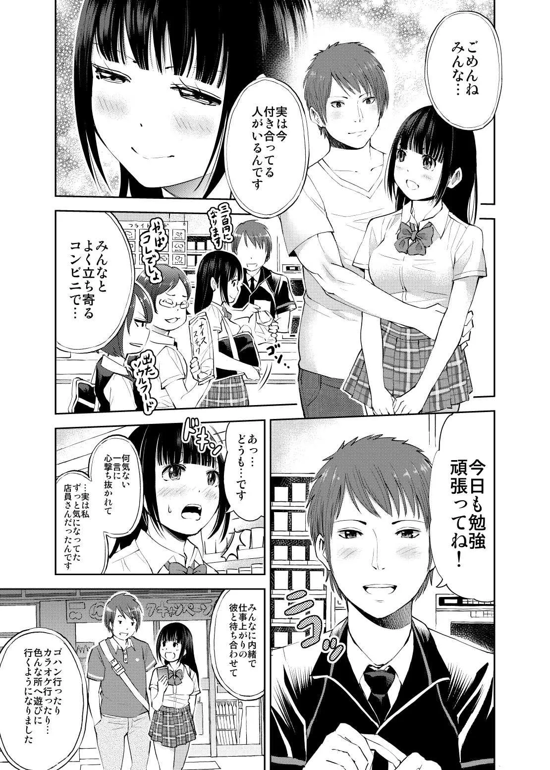 [HUS (ゲンナリ)] 制服だらけの本 亜季ちゃん編 [DL版]_7