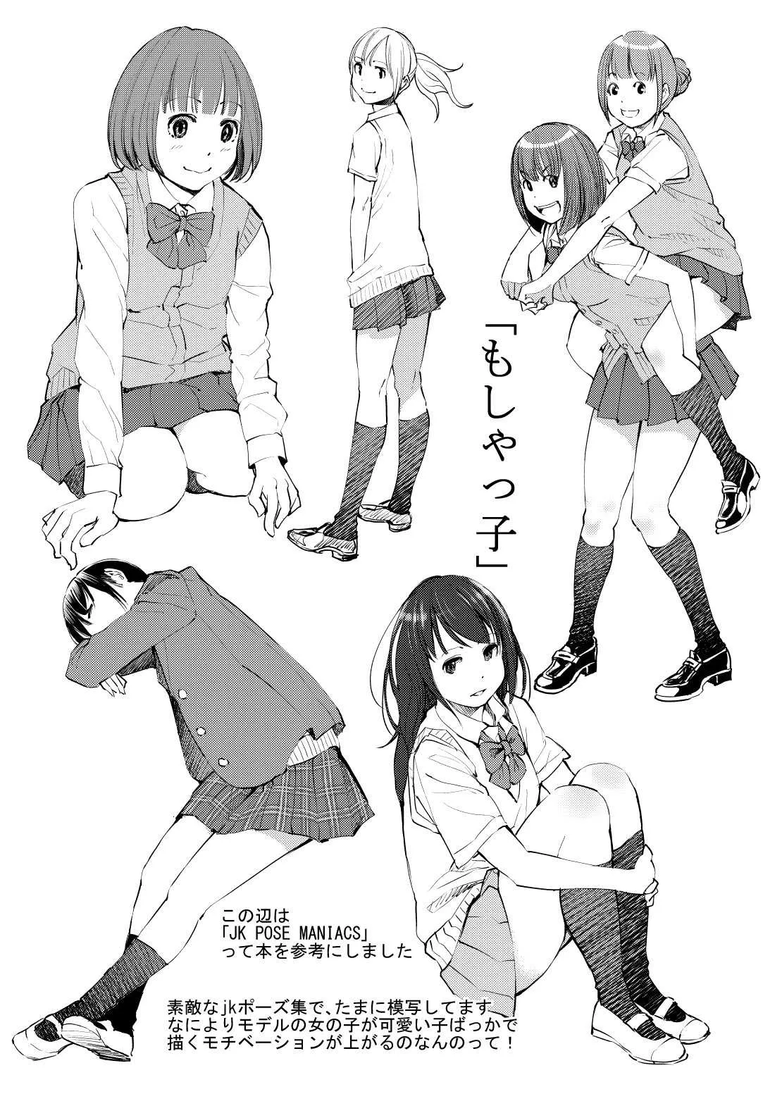 [HUS (ゲンナリ)] 制服だらけの本 亜季ちゃん編 [DL版]_3
