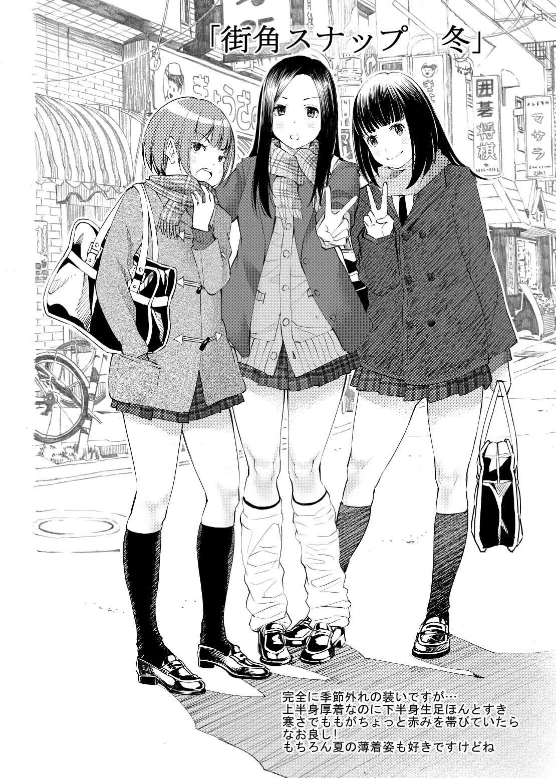 [HUS (ゲンナリ)] 制服だらけの本 亜季ちゃん編 [DL版]_4