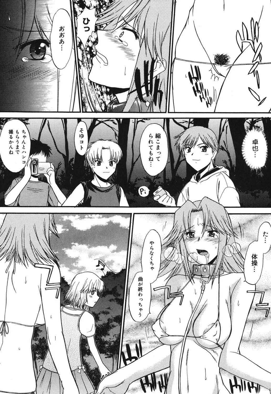 [むらさき朱] 真露指導 [DL版]_4