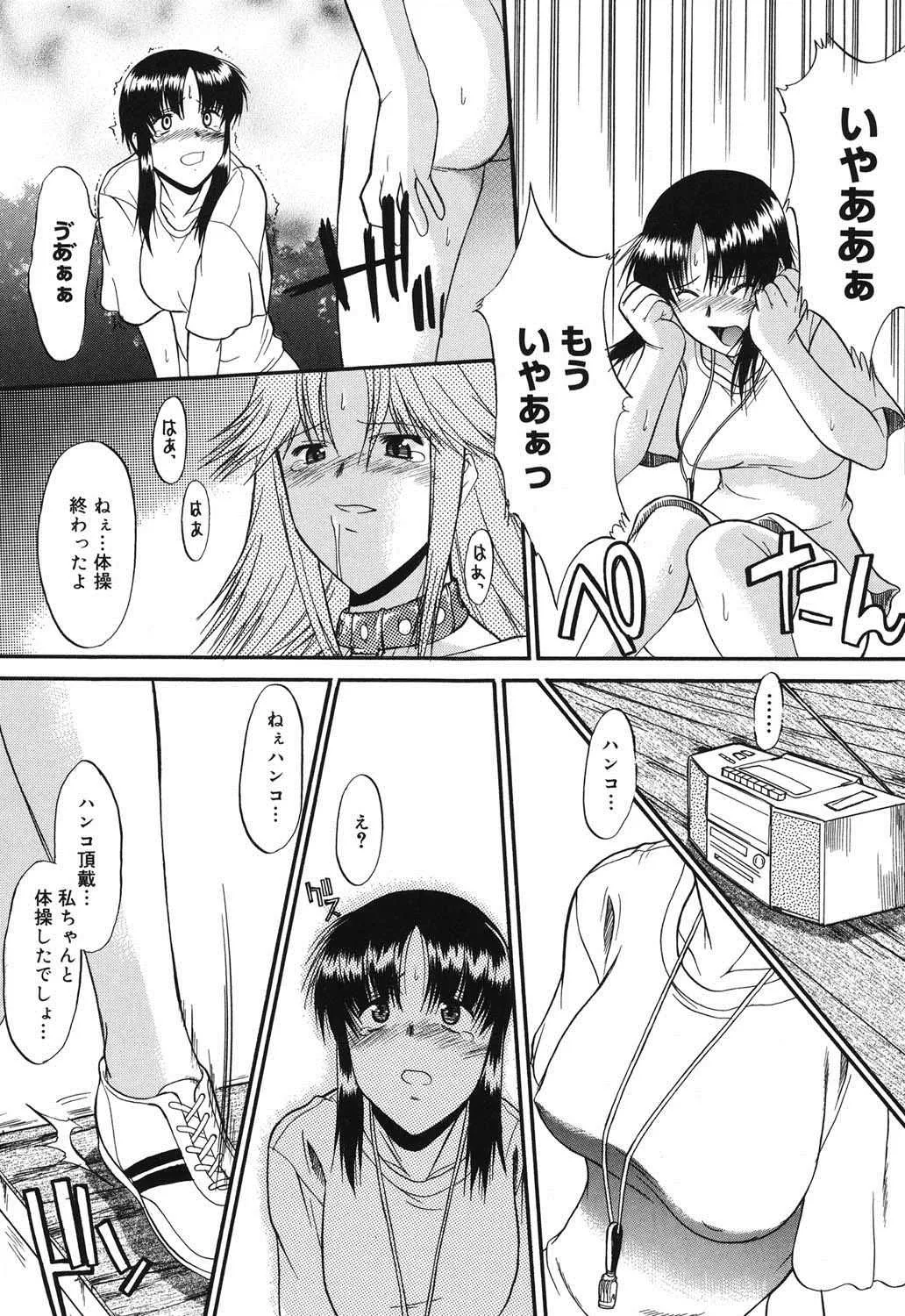 [むらさき朱] 真露指導 [DL版]_5