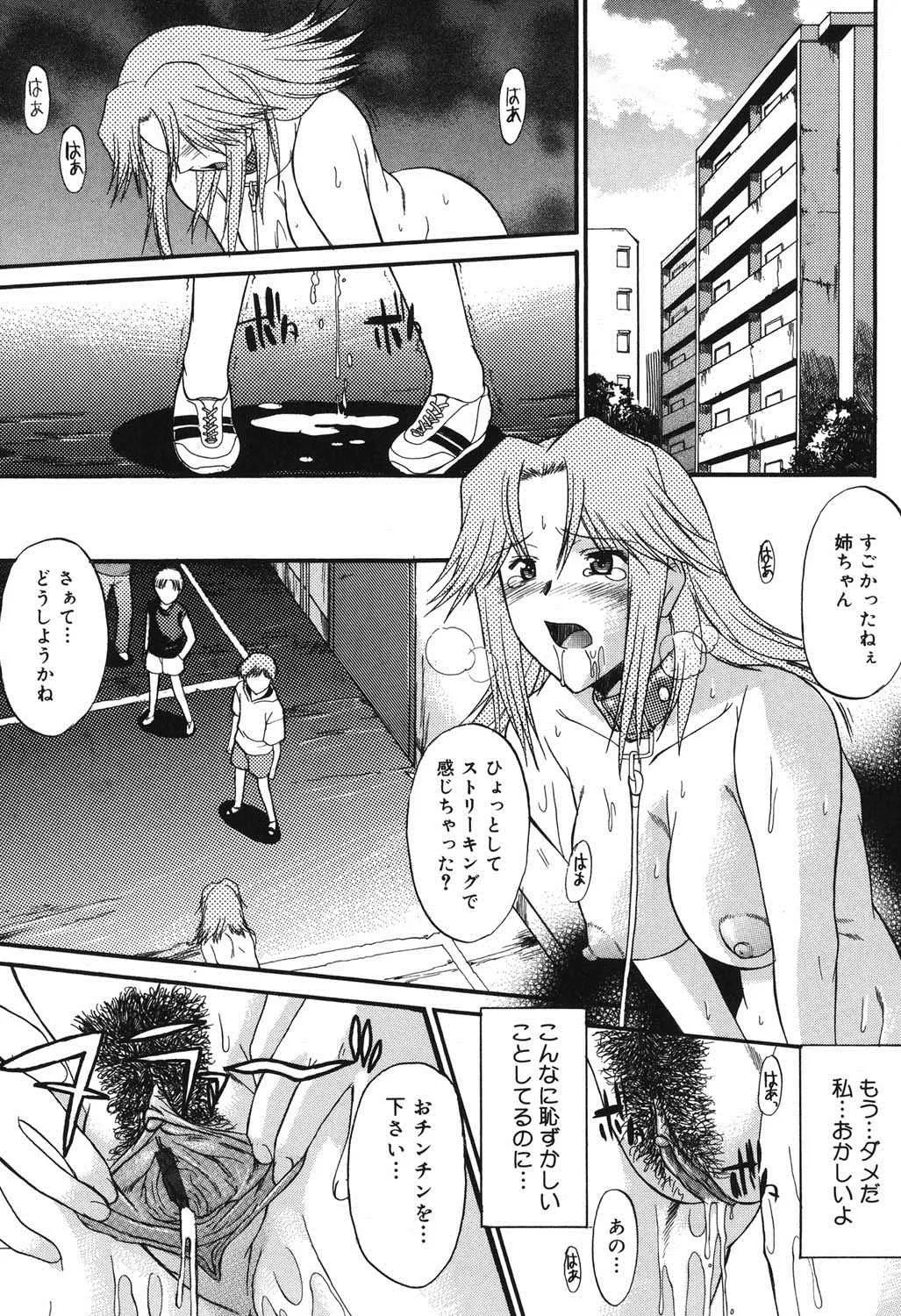 [むらさき朱] 真露指導 [DL版]_8