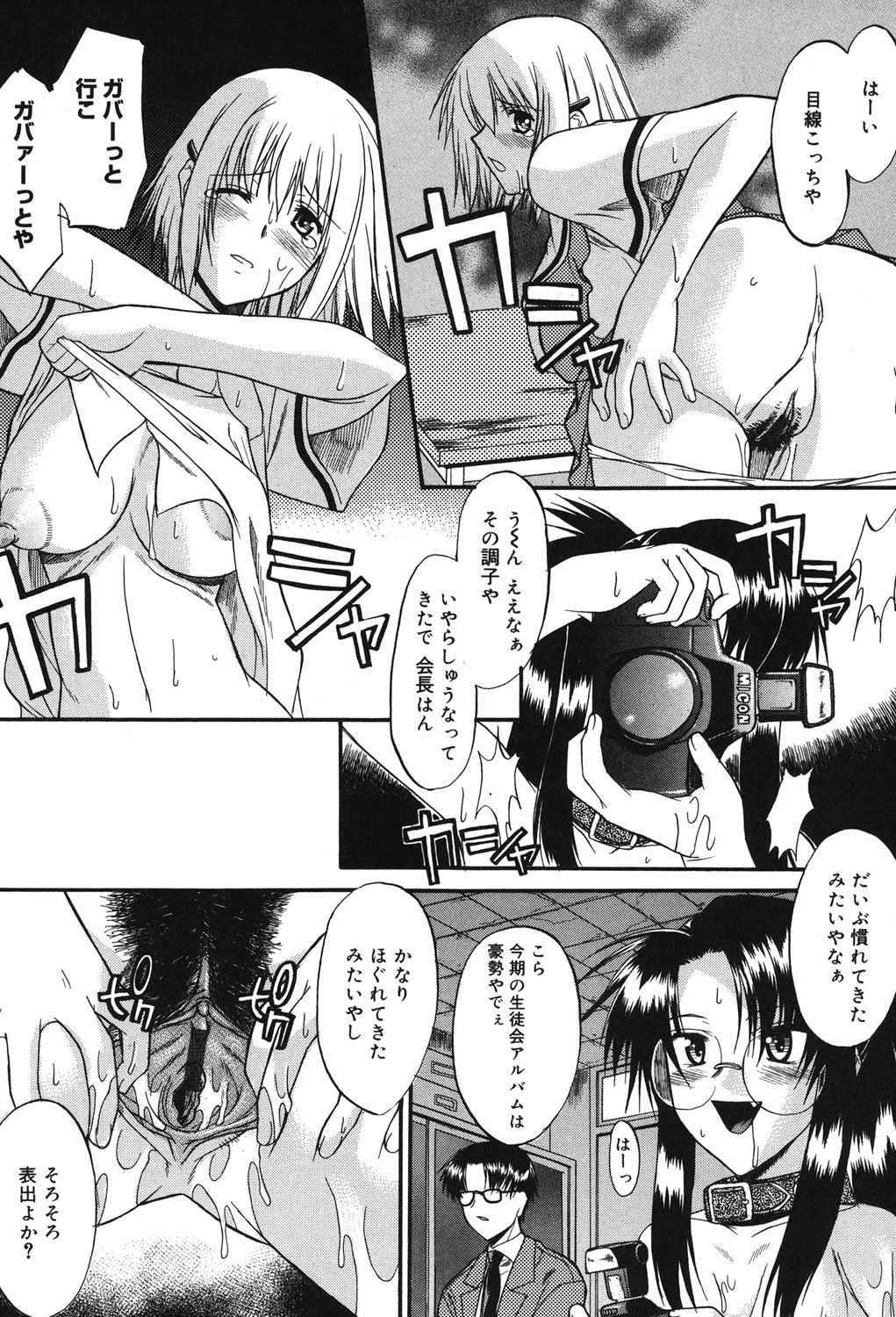 [むらさき朱] 真露指導 [DL版]_10