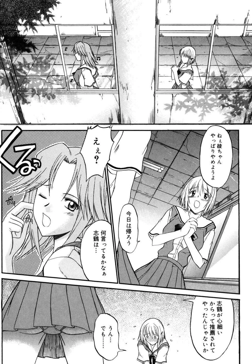 [むらさき朱] 乳濁願書 [DL版]_4