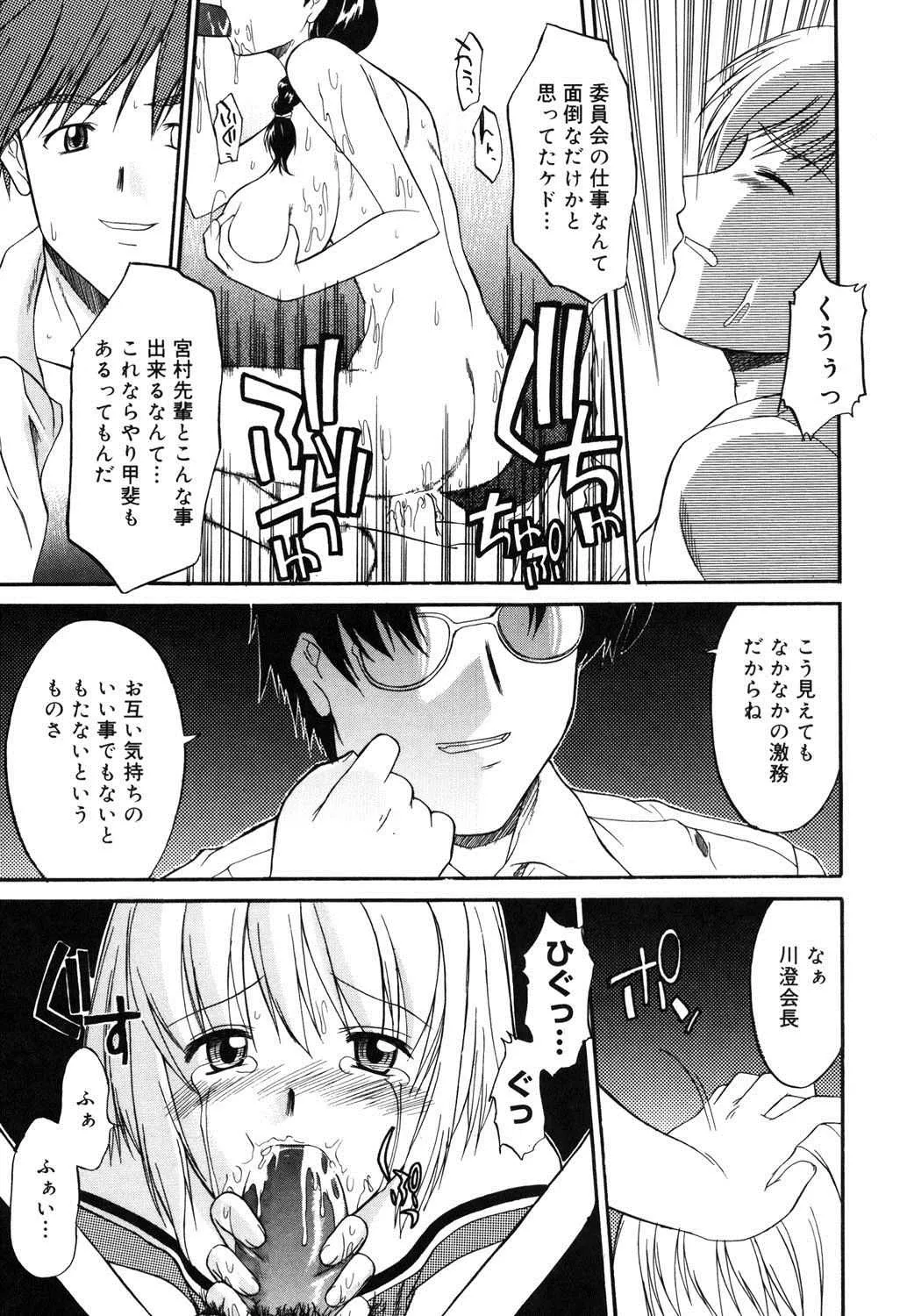 [むらさき朱] 乳濁願書 [DL版]_5