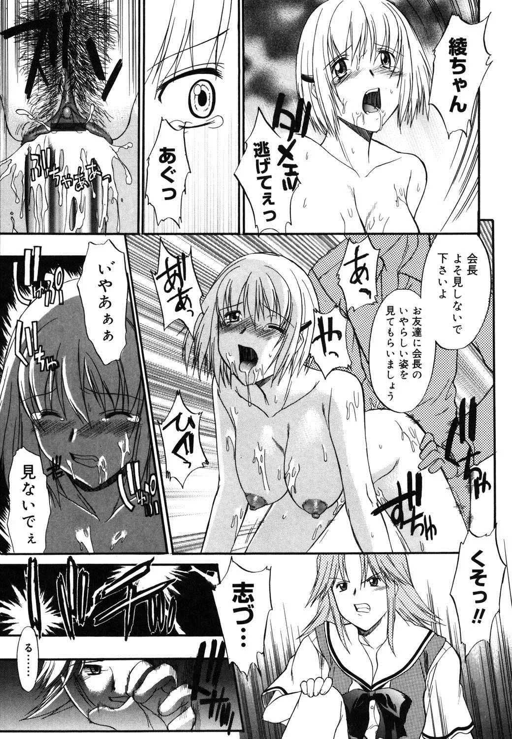 [むらさき朱] 乳濁願書 [DL版]_6
