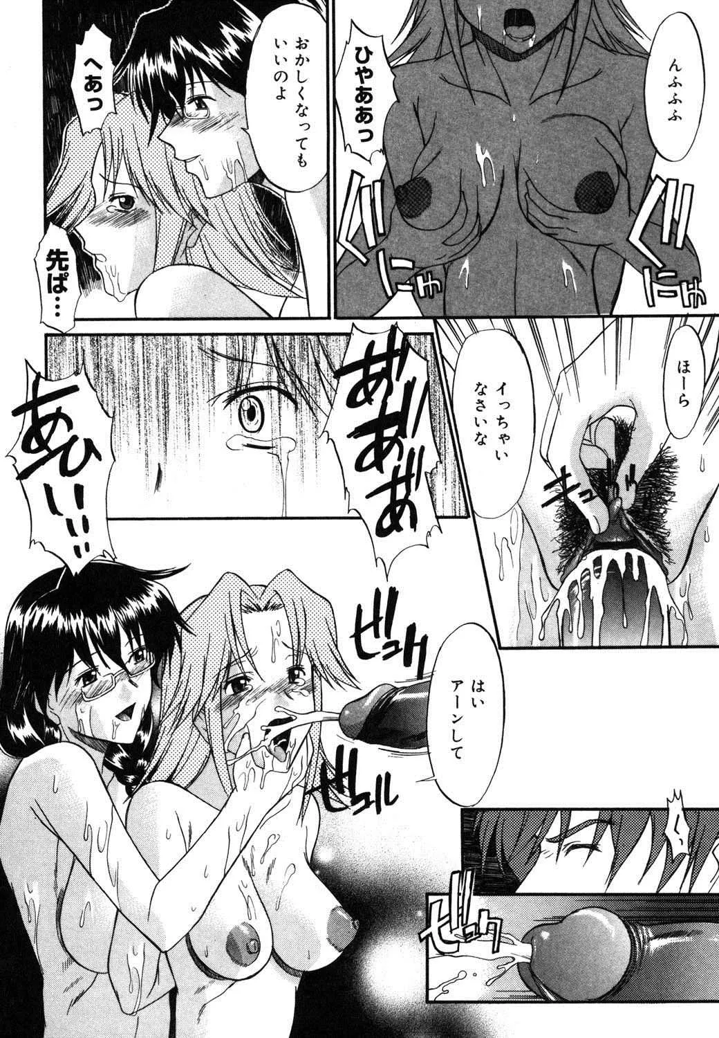 [むらさき朱] 乳濁願書 [DL版]_7