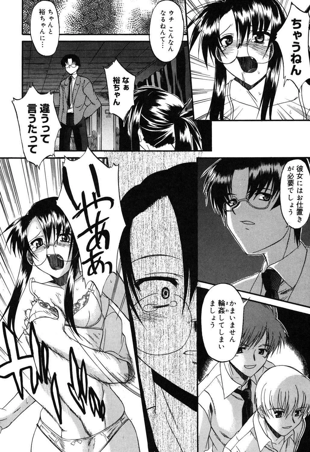 [むらさき朱] 乳濁願書 [DL版]_9