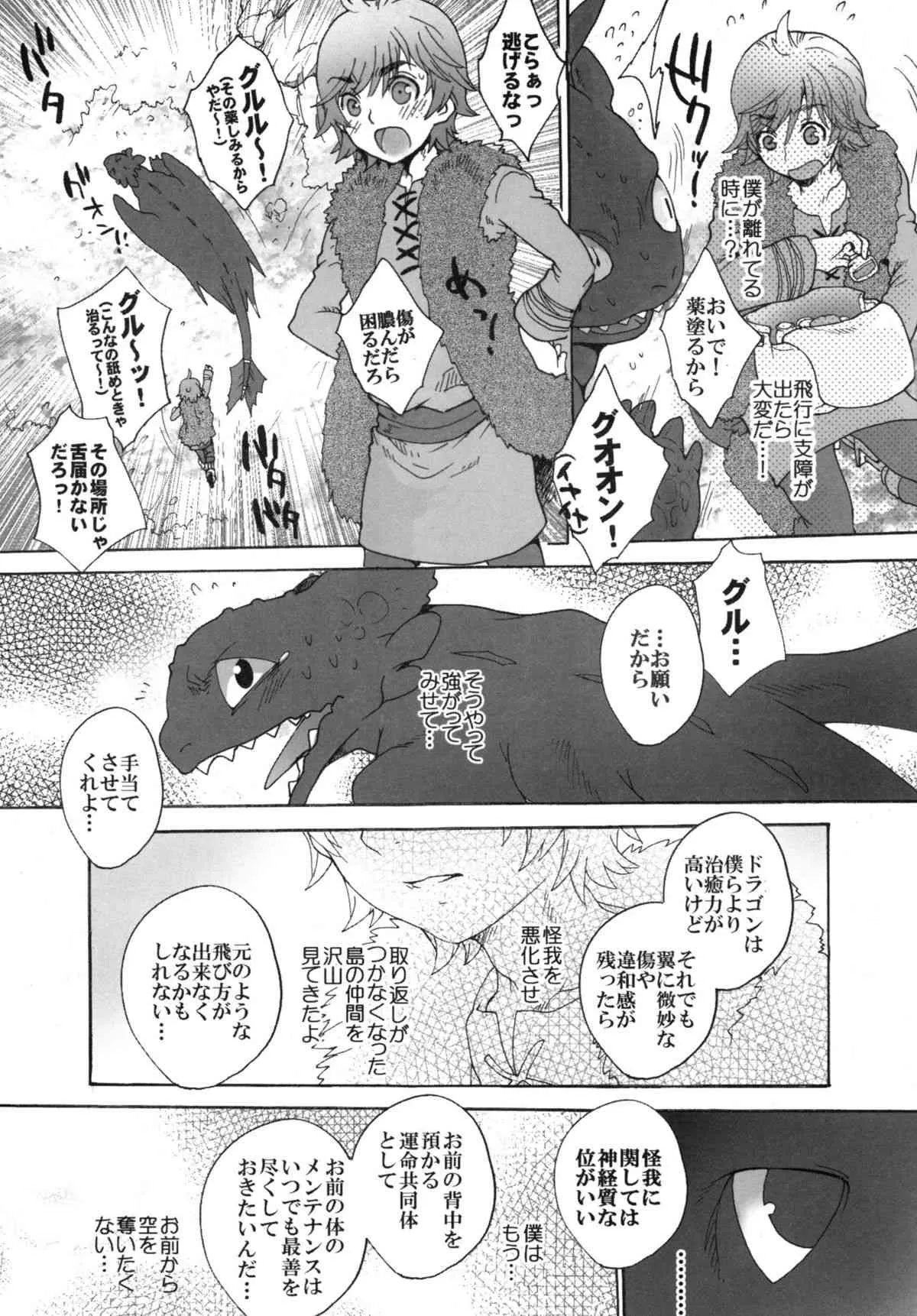 [Sugoi Kin’niku] BEST PARTNER 5 (Rescanned)_10