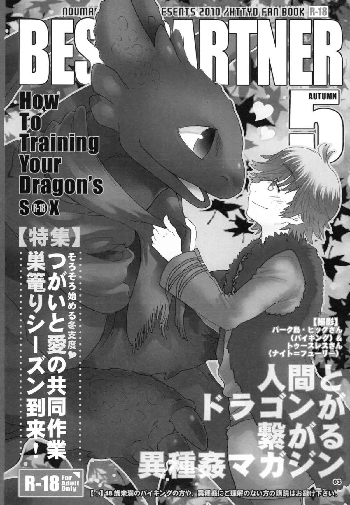 [Sugoi Kin’niku] BEST PARTNER 5 (Rescanned)_2
