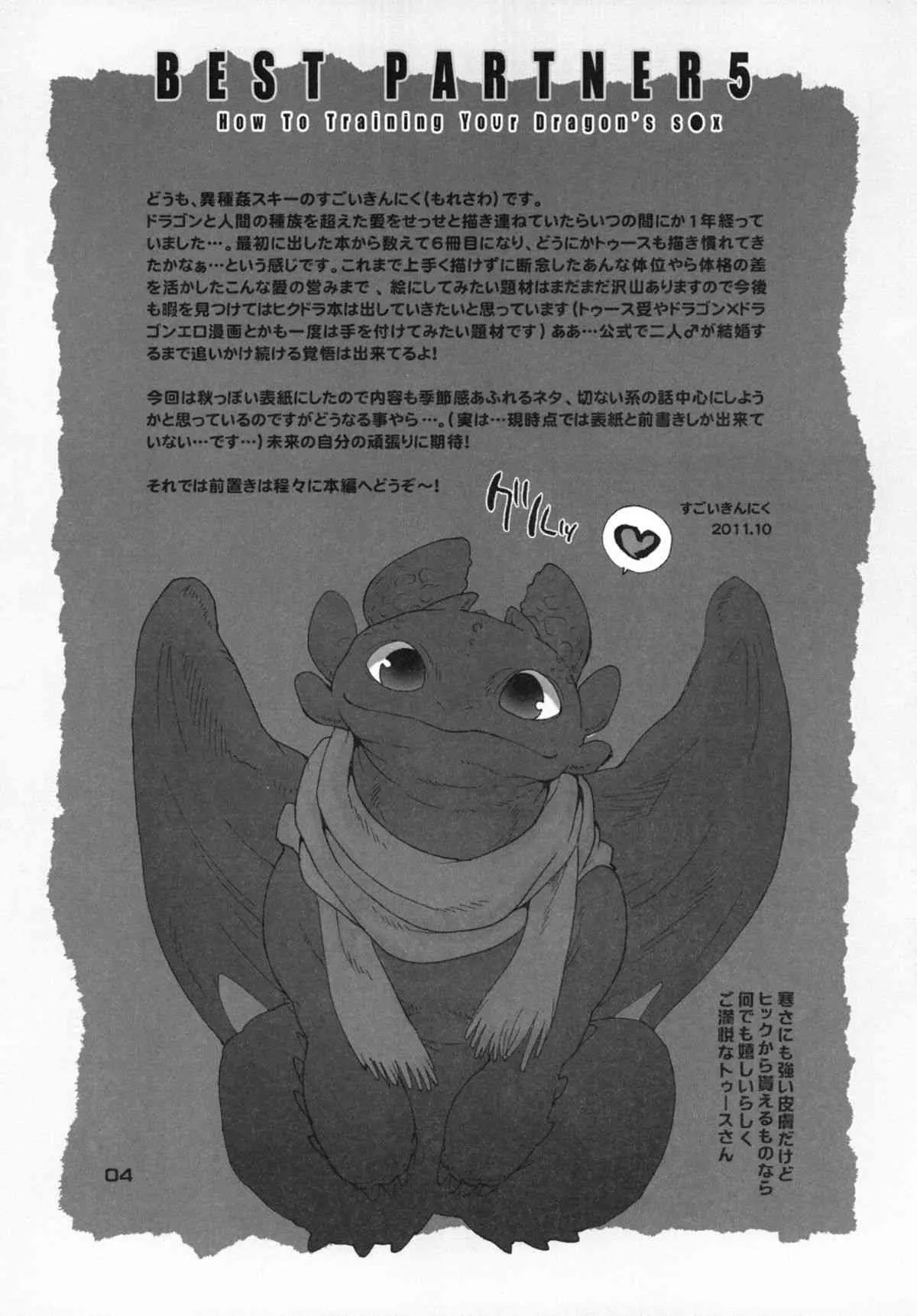 [Sugoi Kin’niku] BEST PARTNER 5 (Rescanned)_3