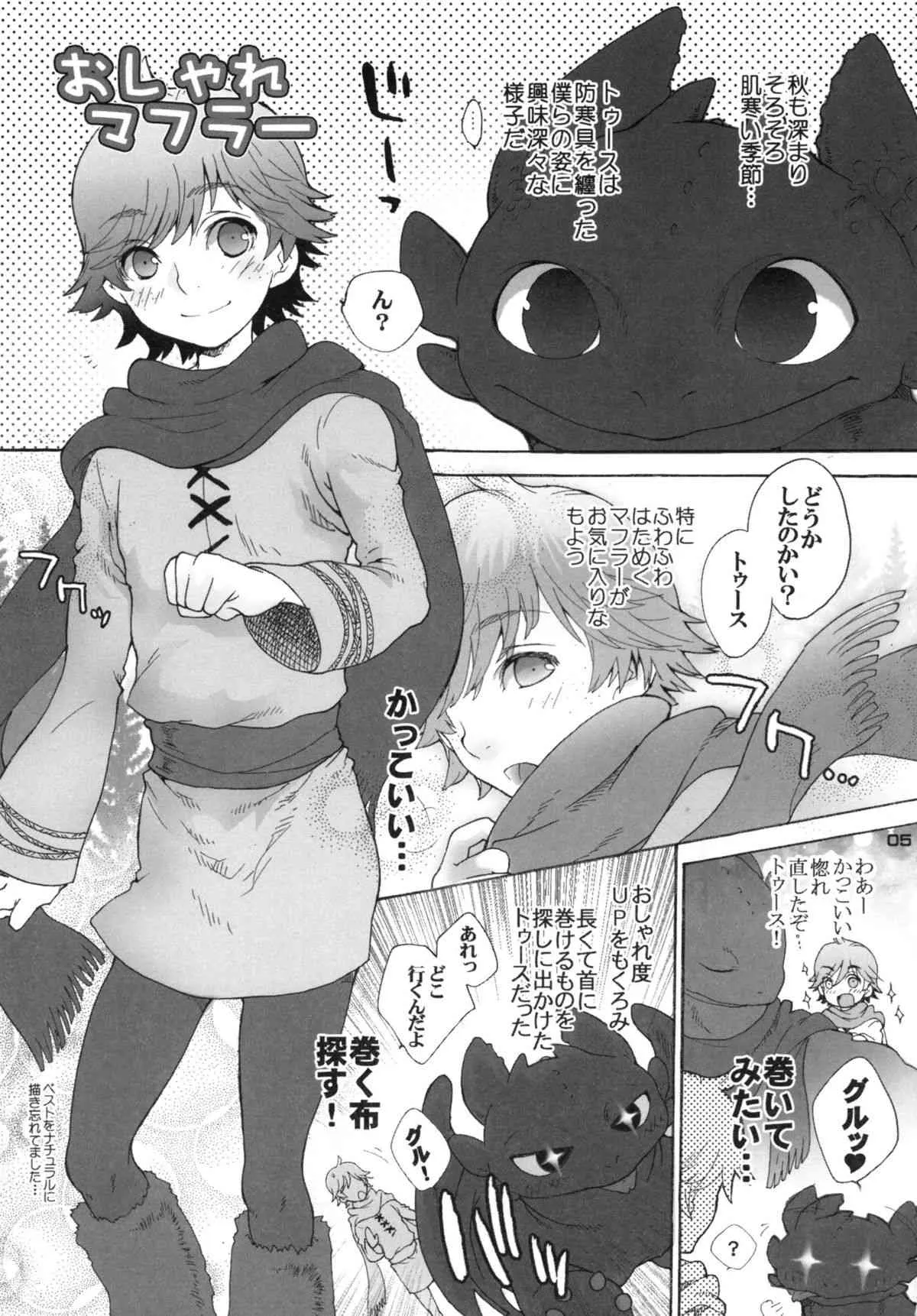 [Sugoi Kin’niku] BEST PARTNER 5 (Rescanned)_4