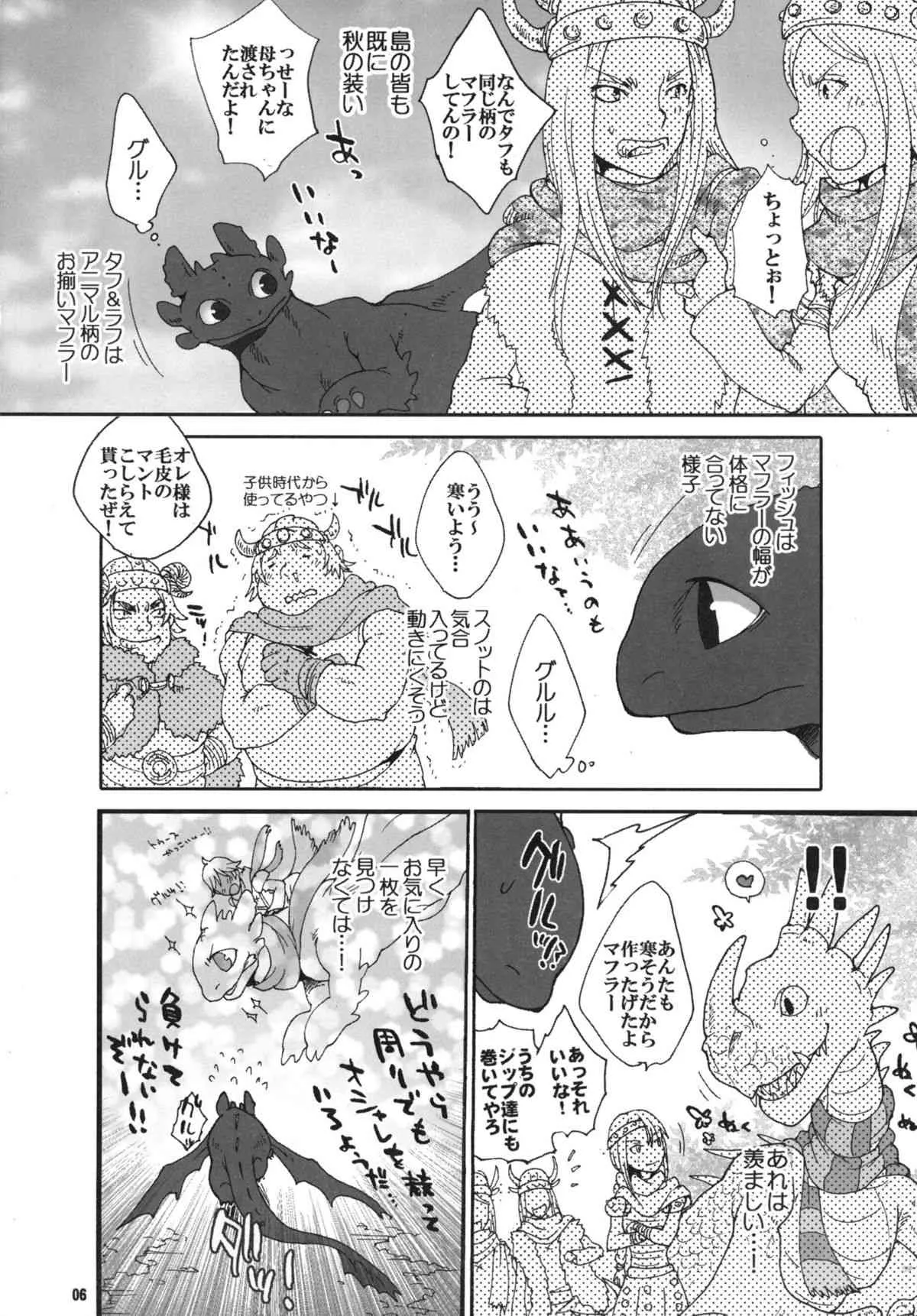 [Sugoi Kin’niku] BEST PARTNER 5 (Rescanned)_5