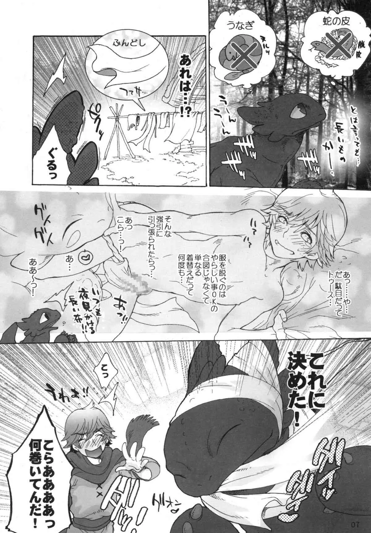 [Sugoi Kin’niku] BEST PARTNER 5 (Rescanned)_6