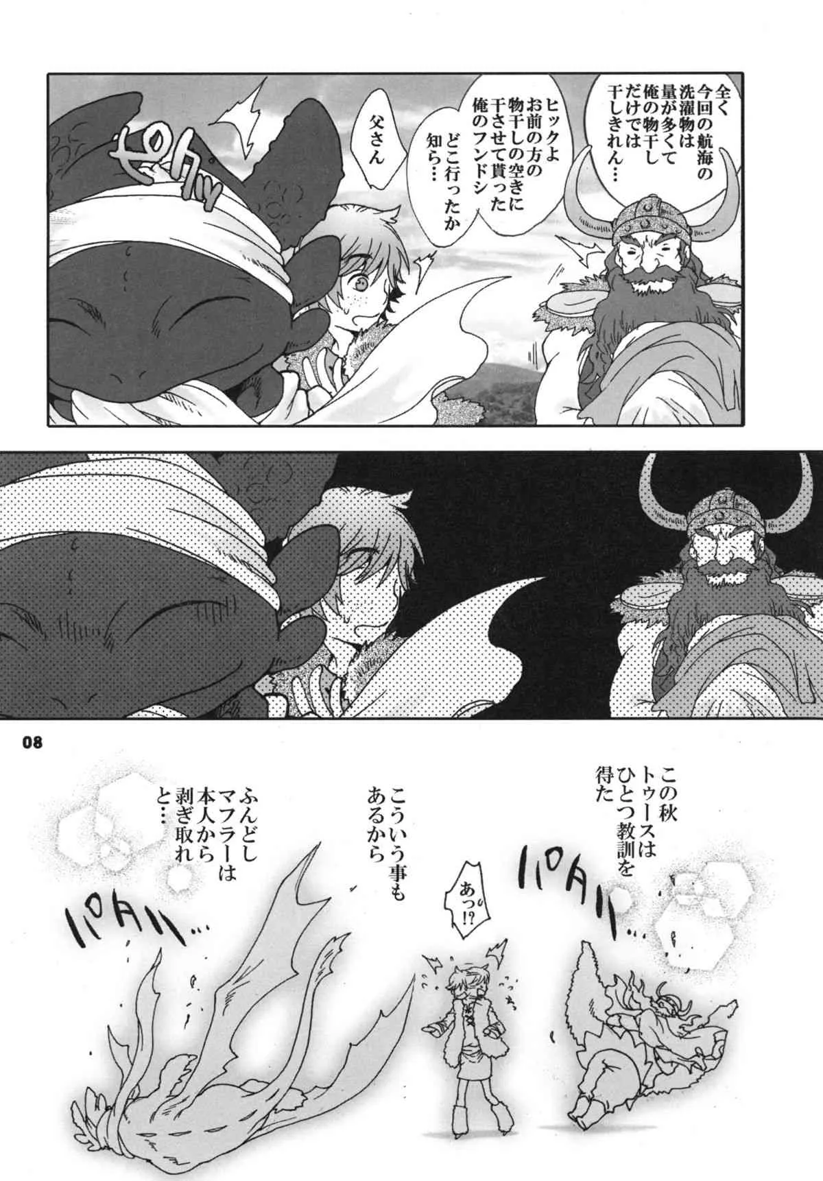 [Sugoi Kin’niku] BEST PARTNER 5 (Rescanned)_7