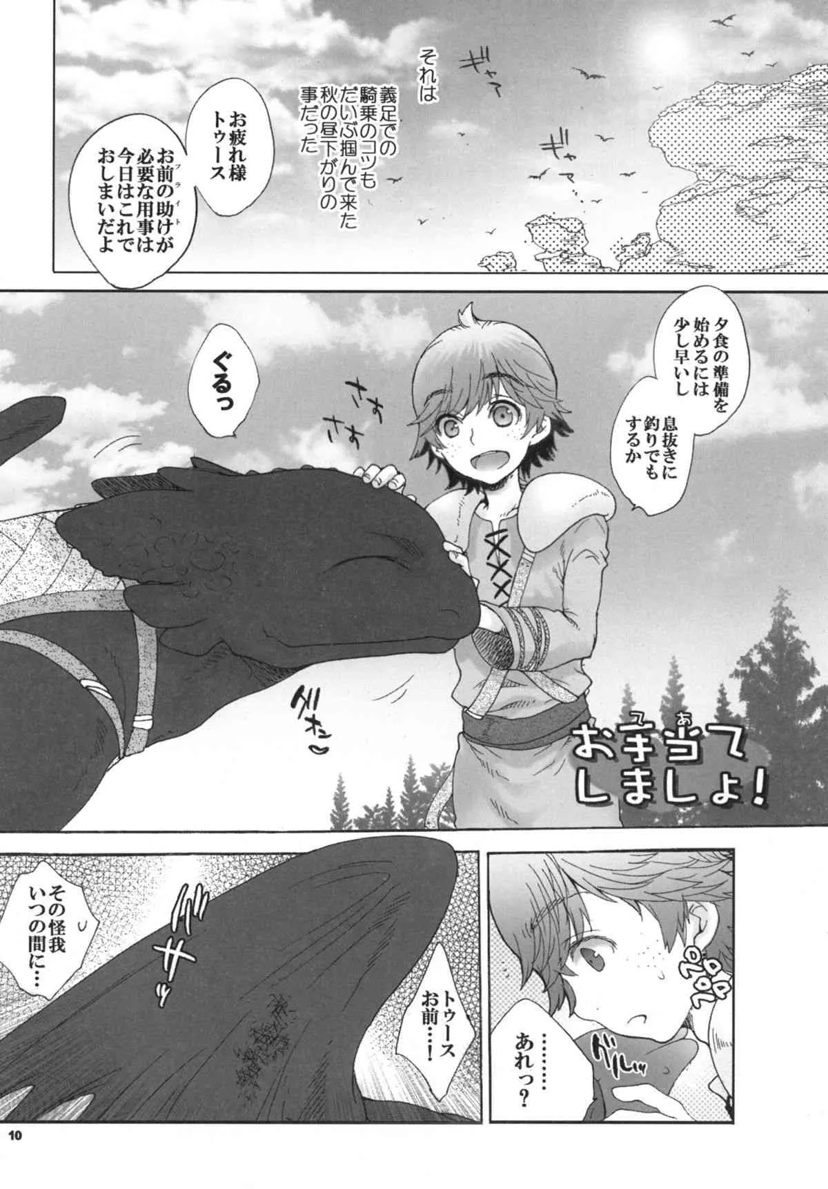 [Sugoi Kin’niku] BEST PARTNER 5 (Rescanned)_9