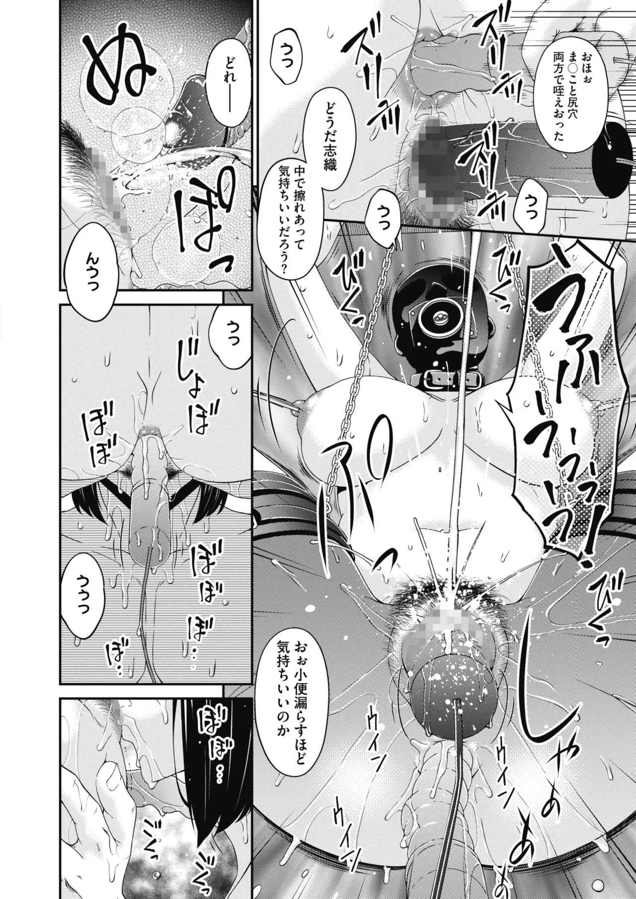 [唄飛鳥] 慟哭の檻 第1-6話_4