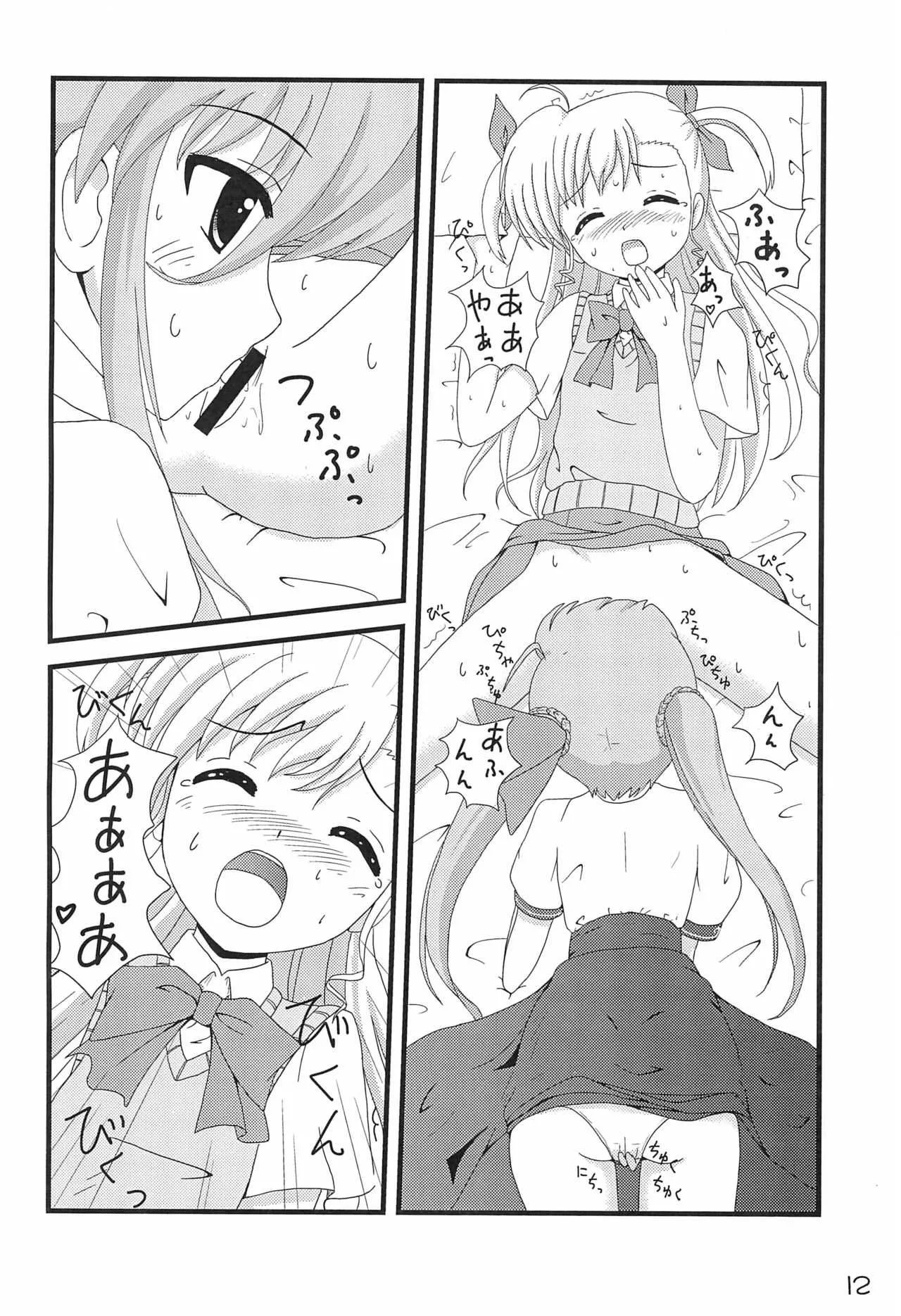 (C79) [もっとかんぱに～ (よろず)] Super Vivio Time! 4 (魔法少女リリカルなのは)_2