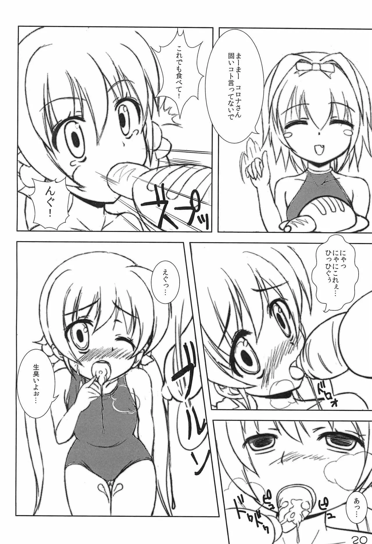(C79) [もっとかんぱに～ (よろず)] Super Vivio Time! 4 (魔法少女リリカルなのは)_3