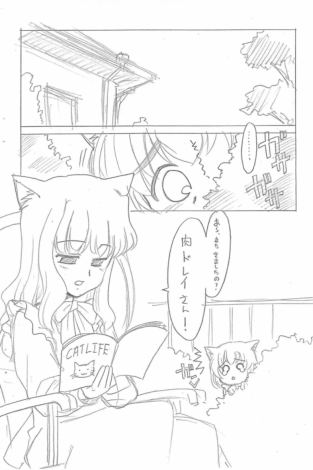 (C65) [T.4.P (猫玄)] ひなと愉快なご主人さま。