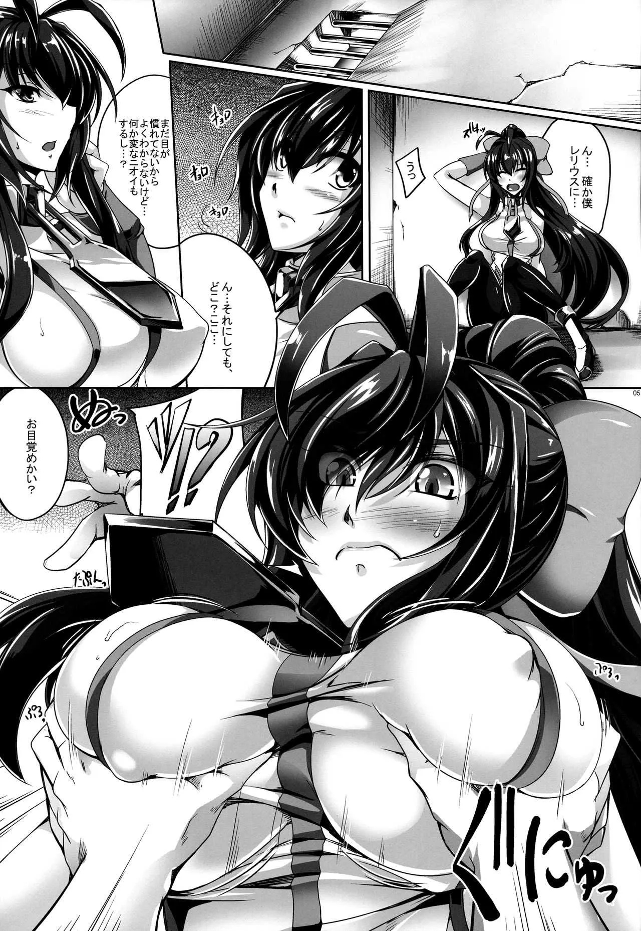 (C91) [寒天示現流 (寒天)] 蒼色艶舞 (ブレイブルー)_4