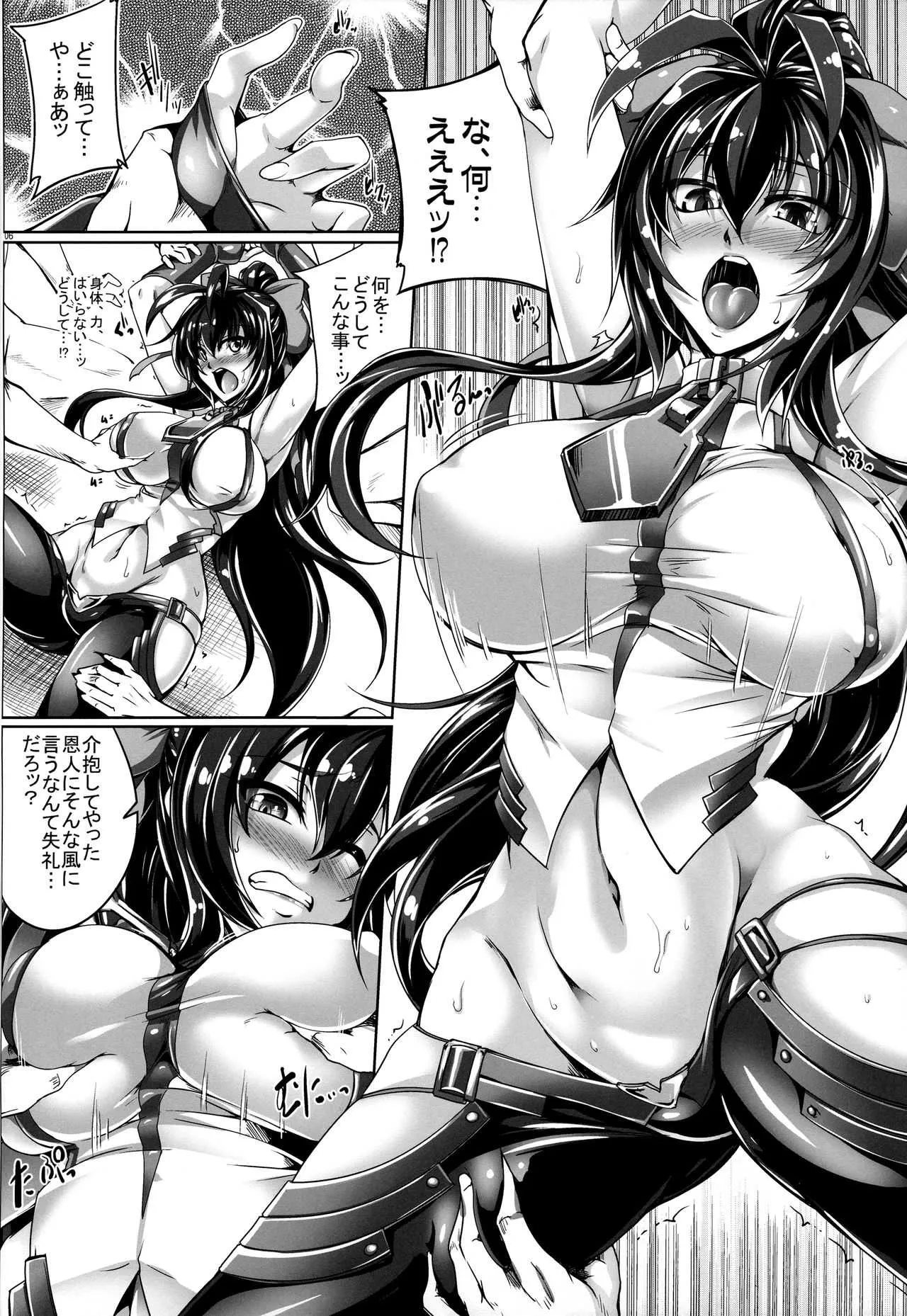 (C91) [寒天示現流 (寒天)] 蒼色艶舞 (ブレイブルー)_5