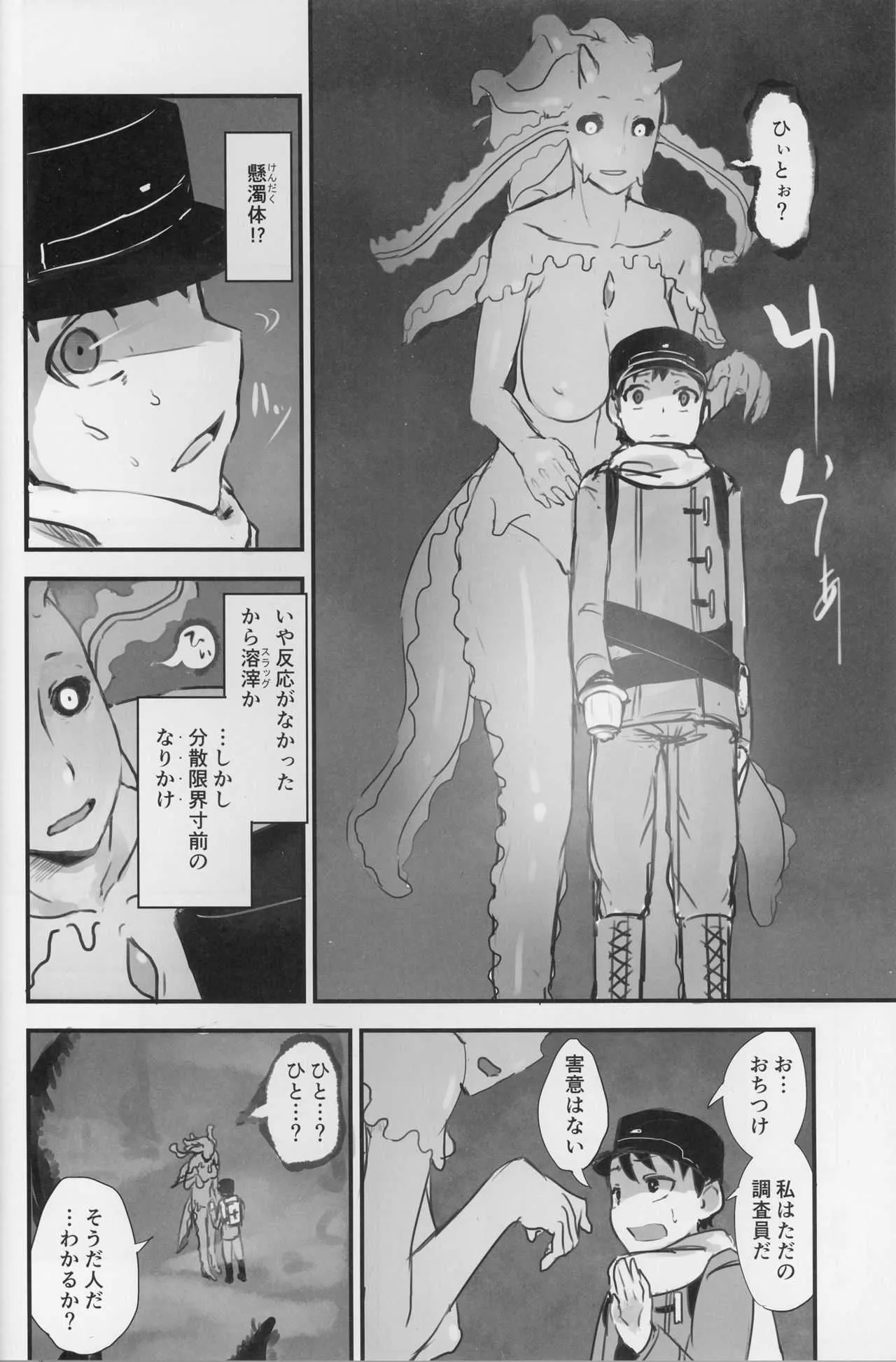 (C89) [鮭缶メモリアル (ソロピップB)] クリスタロイドの願望_4