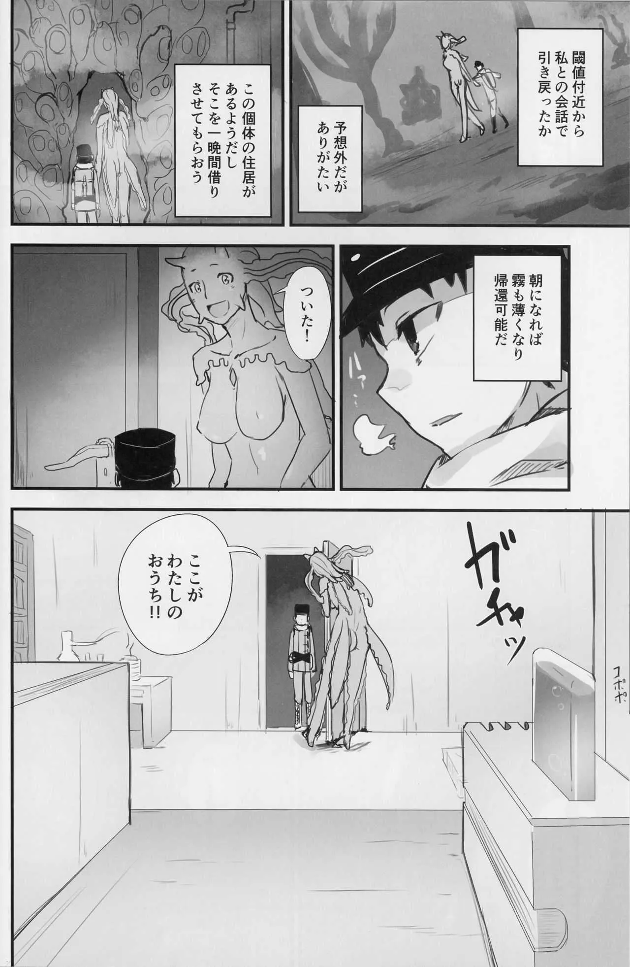 (C89) [鮭缶メモリアル (ソロピップB)] クリスタロイドの願望_6