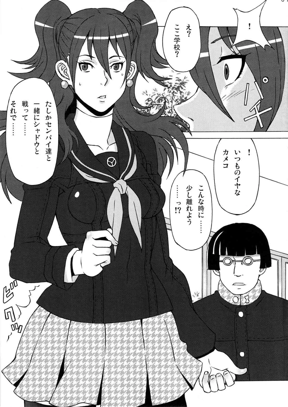 (C87) [ブーブーキッド (PIP)] 久慈川りせに恥ずかしい事をさせてみた。[準備号] (ペルソナ4)_2