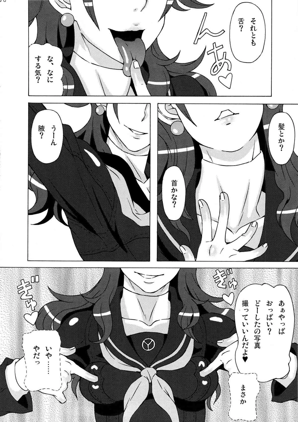 (C87) [ブーブーキッド (PIP)] 久慈川りせに恥ずかしい事をさせてみた。[準備号] (ペルソナ4)_7