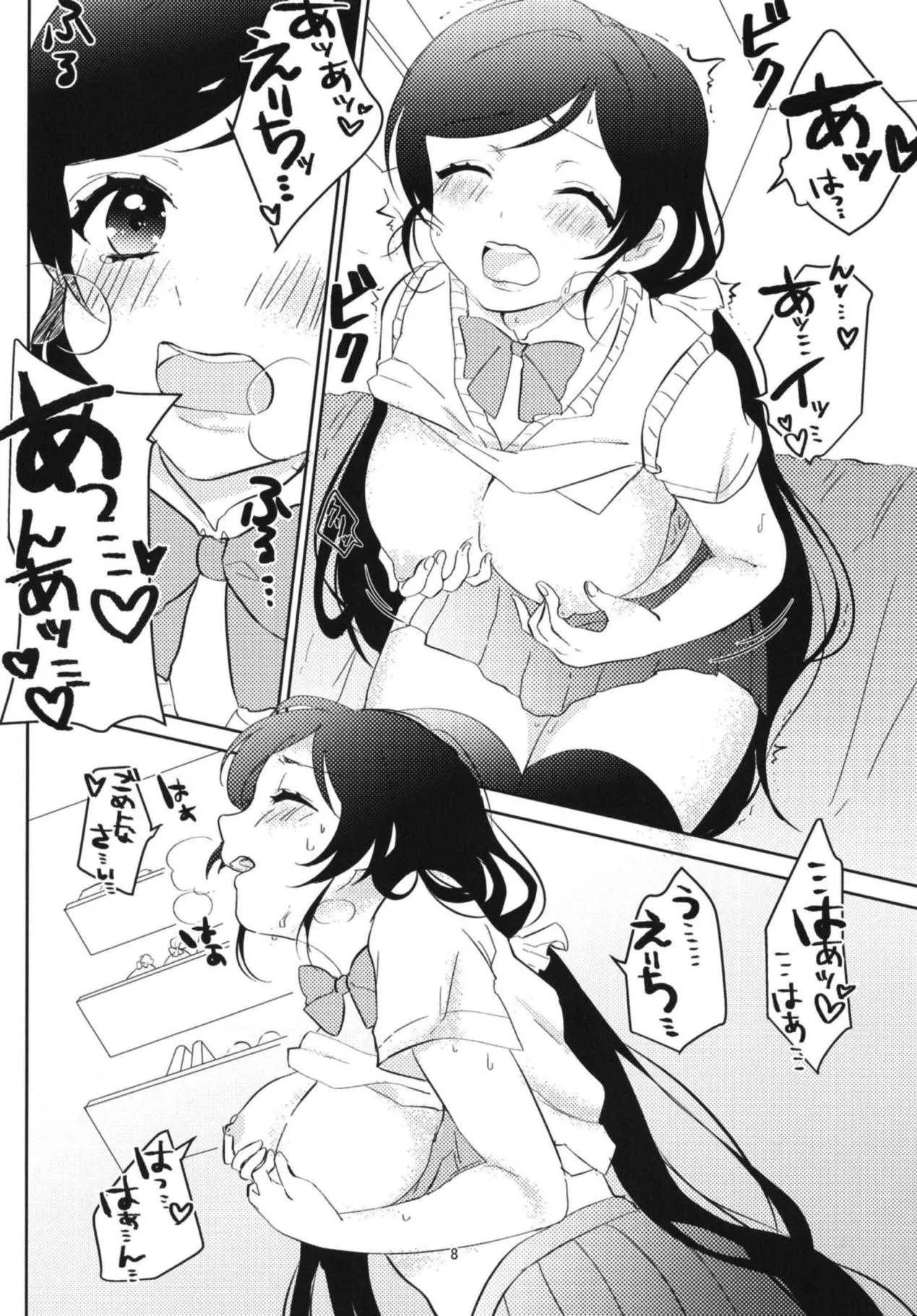 (僕らのラブライブ! 19) [♡Spica (かぜぱな)] 東條希の片恋 (ラブライブ!)_7