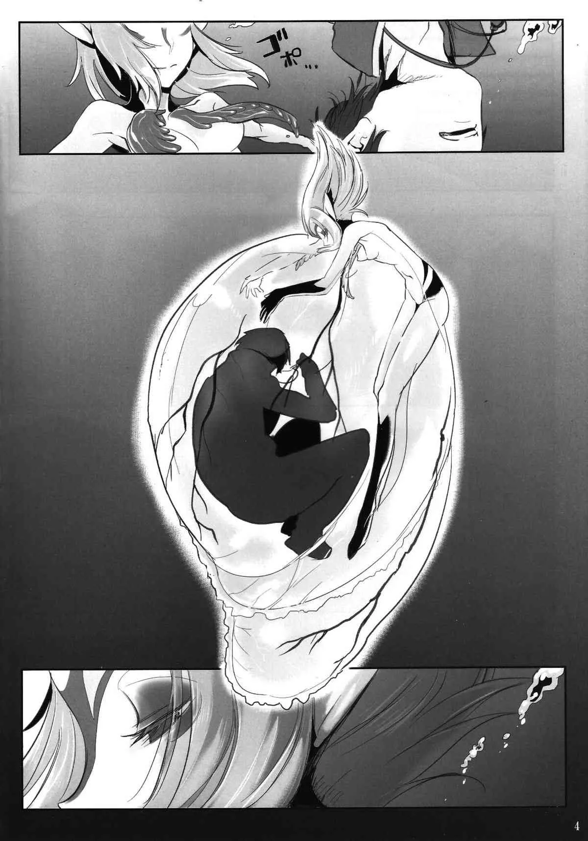 (C84) [SHIS (Zトン)] Myu Hearts (青の6号)_3