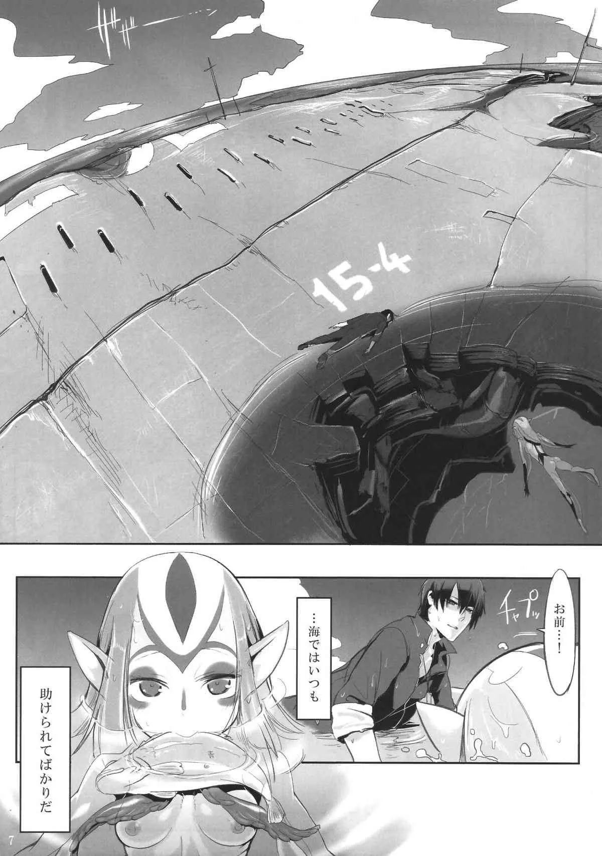 (C84) [SHIS (Zトン)] Myu Hearts (青の6号)_6