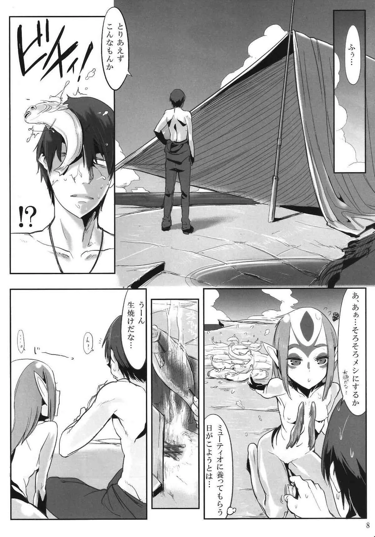 (C84) [SHIS (Zトン)] Myu Hearts (青の6号)_7