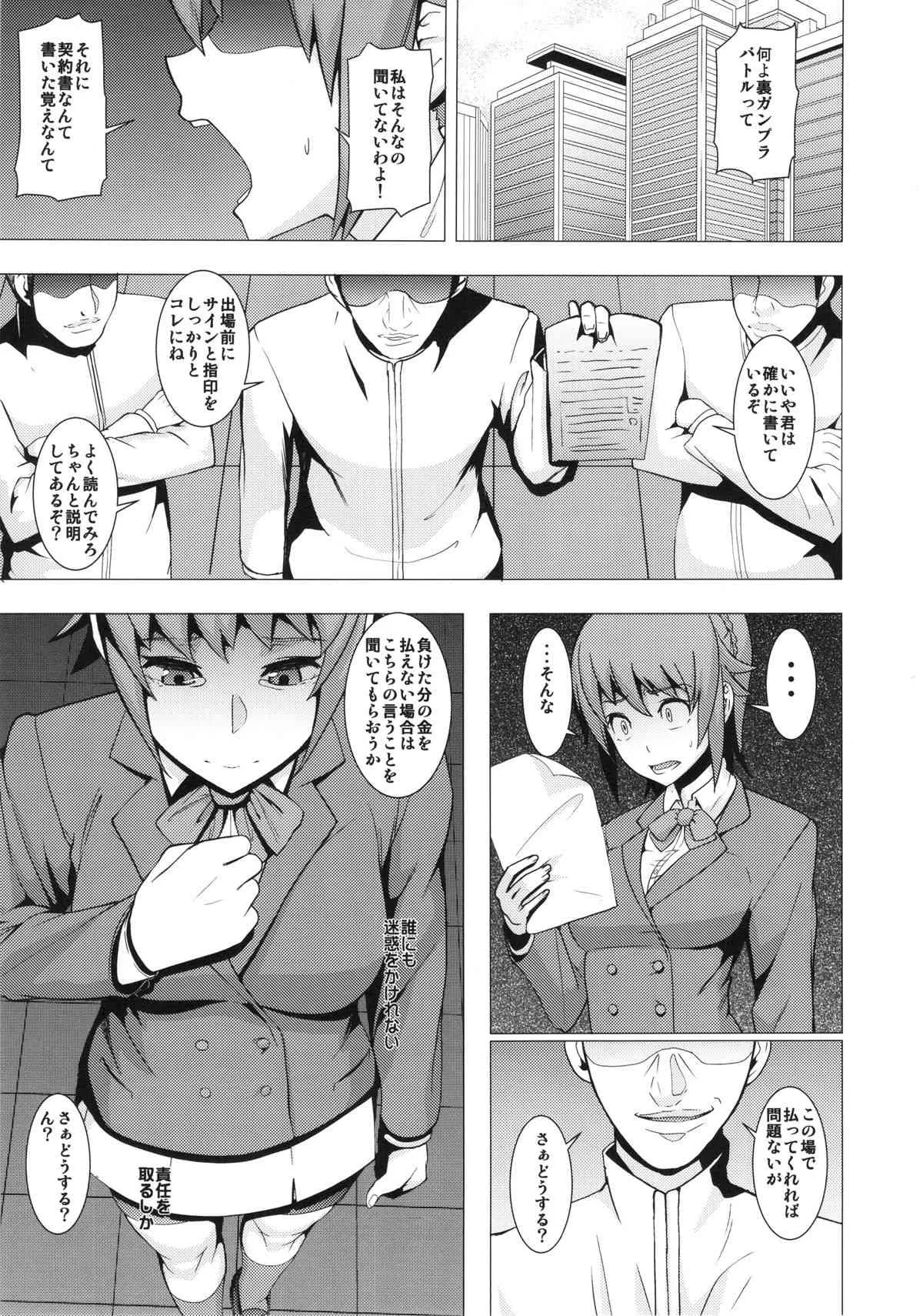 (C87) [ぽりのしす (しんくうたつや)] REDLEVEL15 (ガンダムビルドファイターズトライ)_2