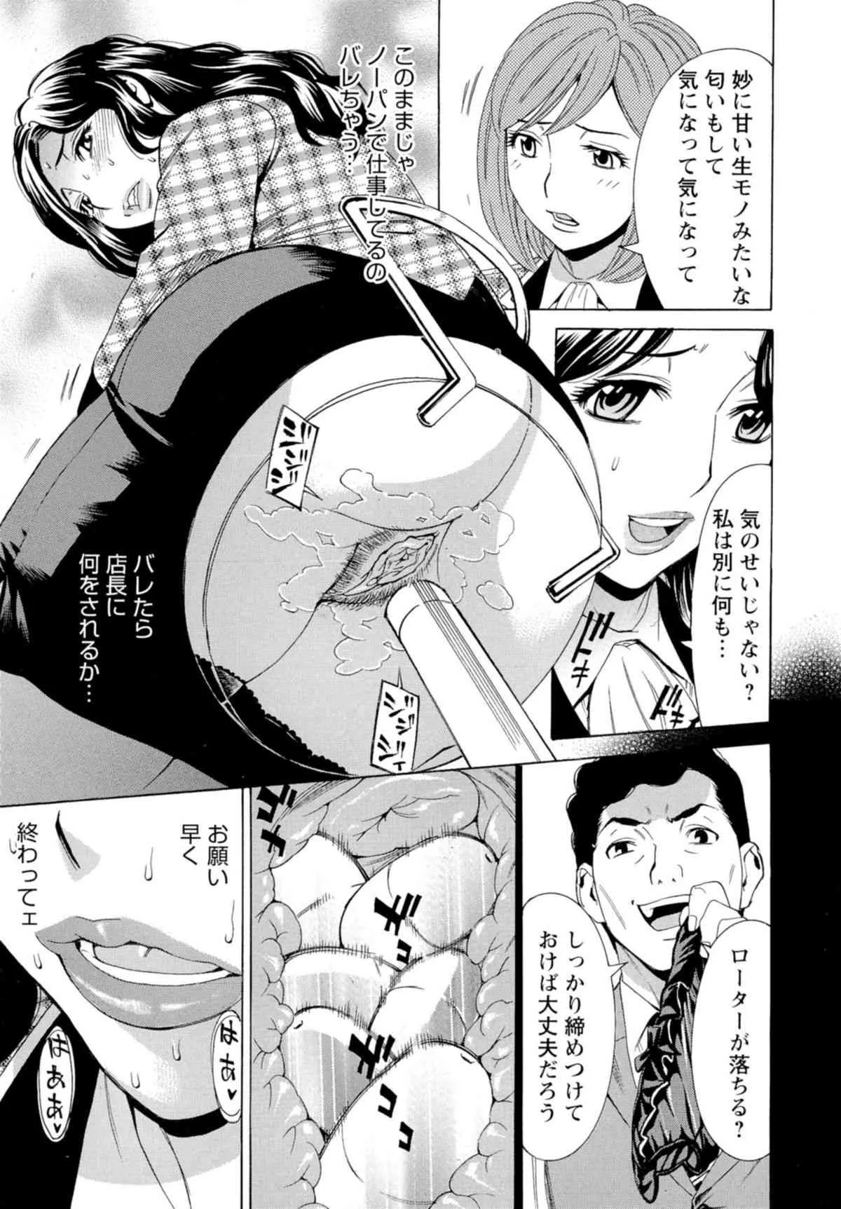 [牧部かたる] 淫乱制服ハメ日記 [無修正]_10