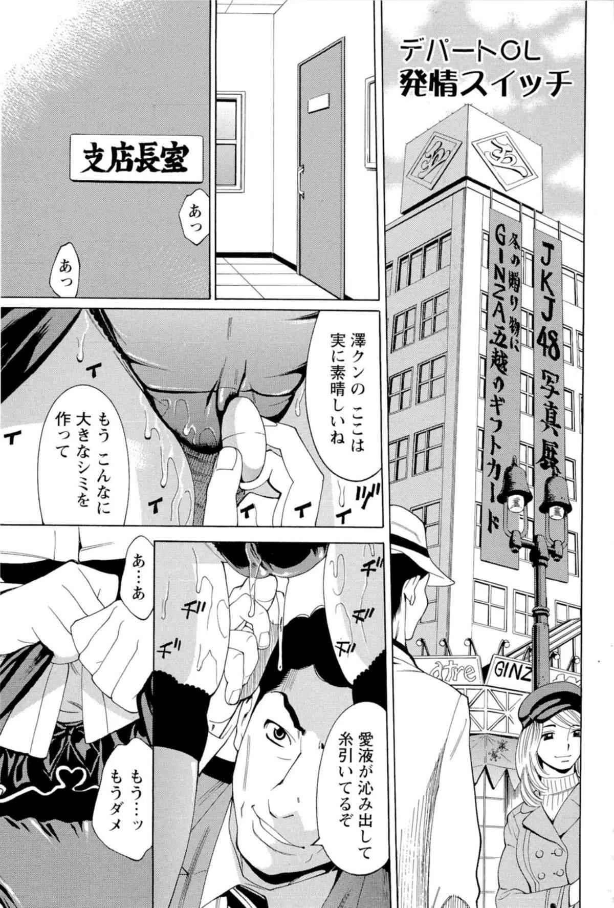 [牧部かたる] 淫乱制服ハメ日記 [無修正]_6