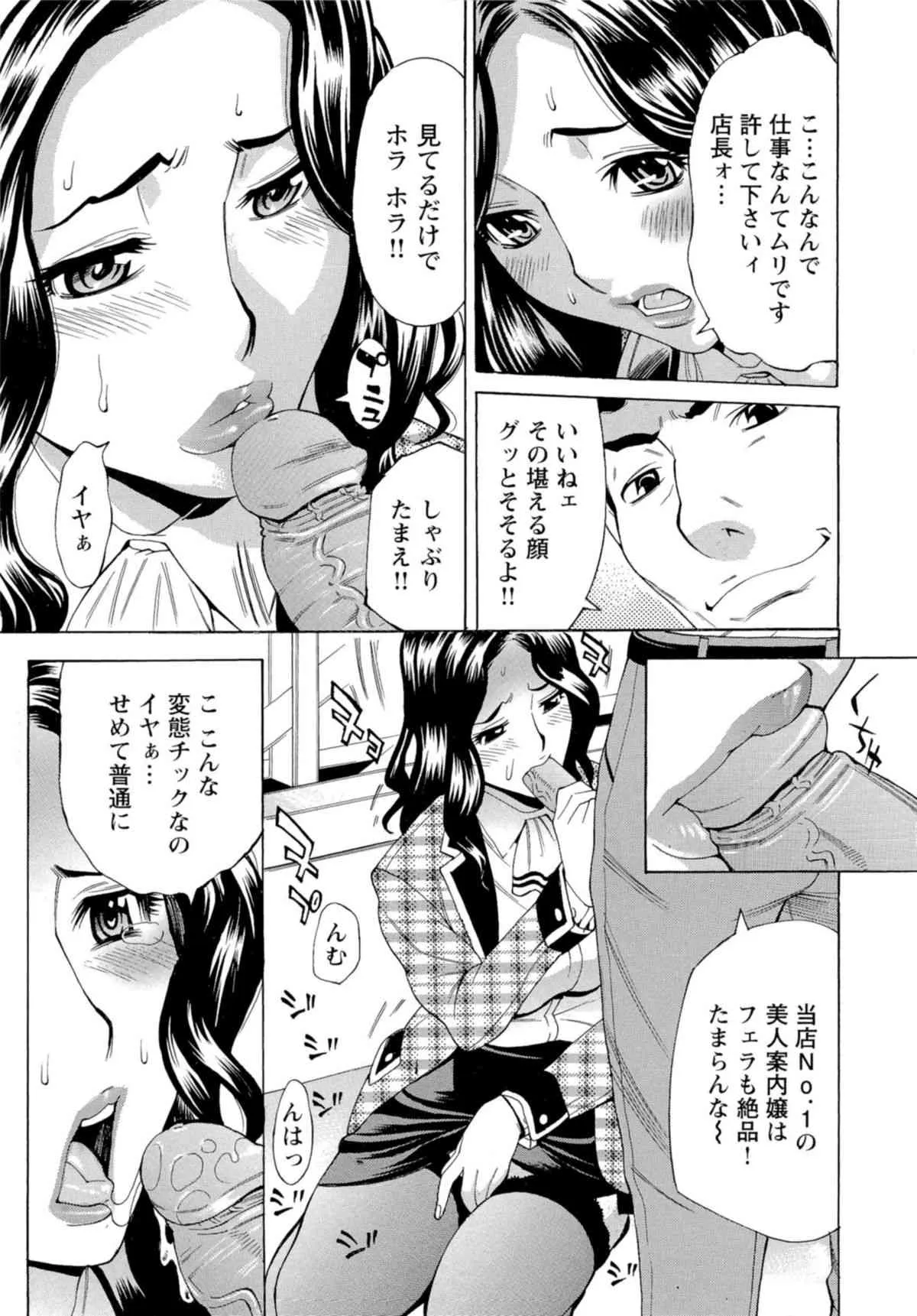 [牧部かたる] 淫乱制服ハメ日記 [無修正]_8