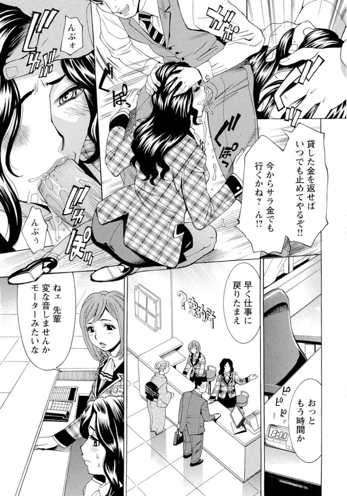 [牧部かたる] 淫乱制服ハメ日記 [無修正]_9