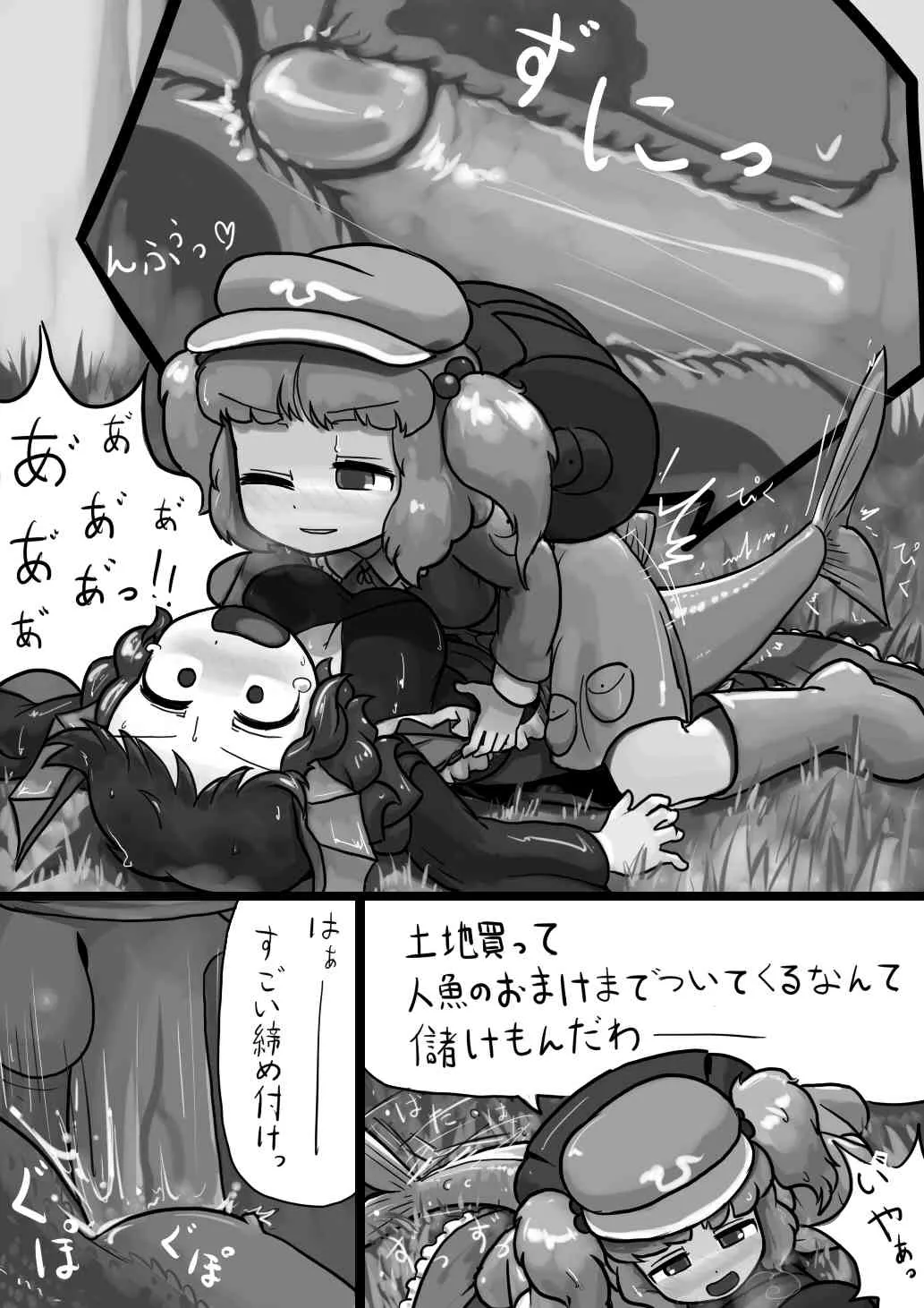[Ninniku Batake (Ninniku(Kari))] ちんこにとり×ふつうわかさぎ姫の産卵漫画 (Touhou Project)_6