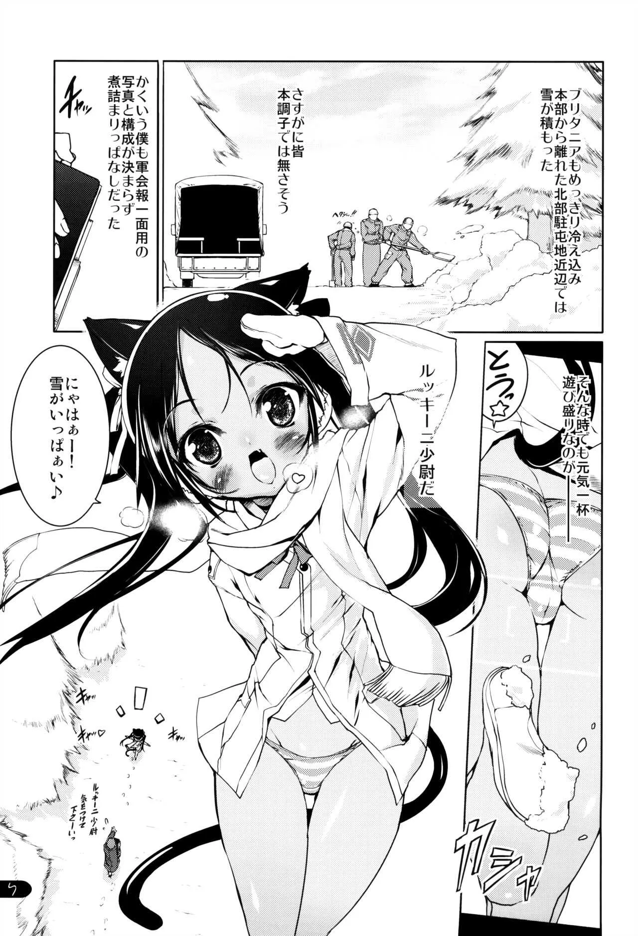(C75) [うろぴょん☆ (うろたん)] Milkie Strike2 (ストライクウィッチーズ)_6