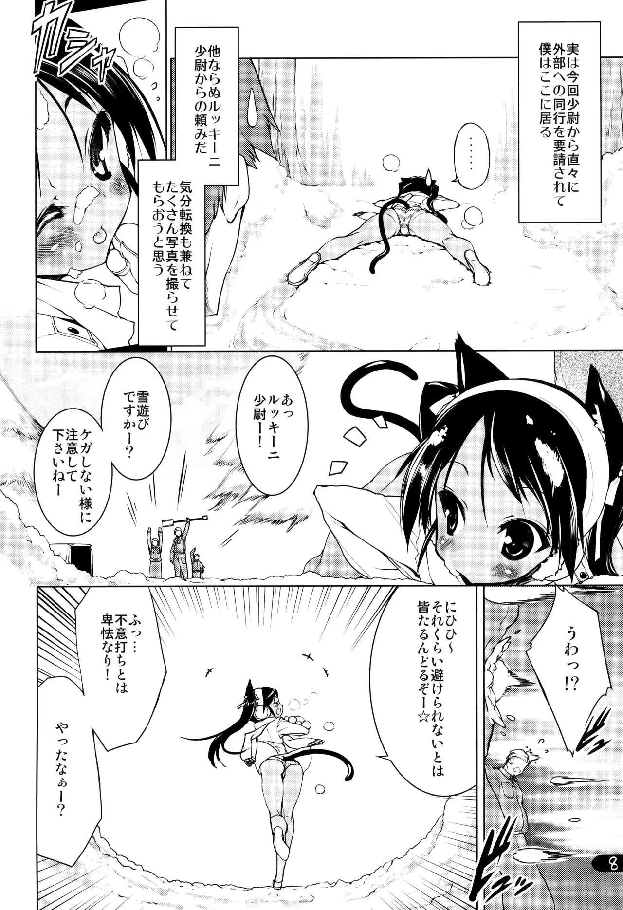 (C75) [うろぴょん☆ (うろたん)] Milkie Strike2 (ストライクウィッチーズ)_7