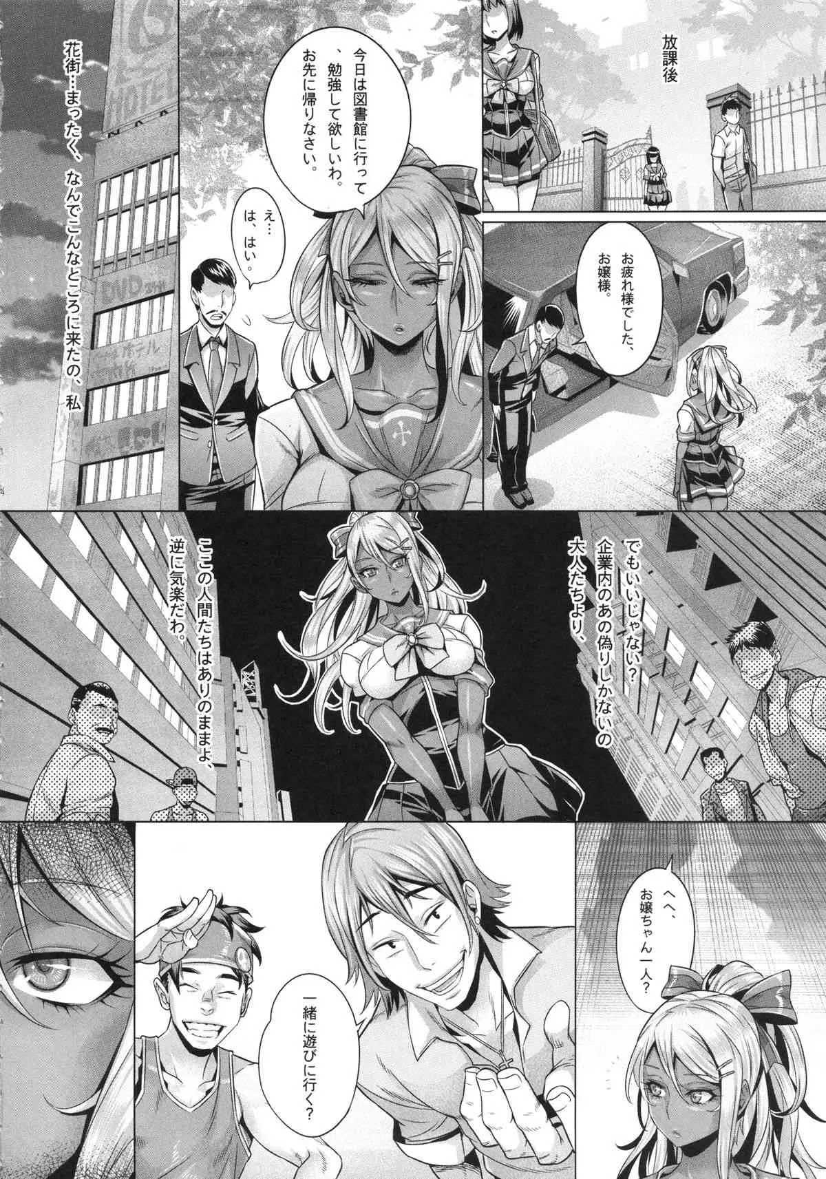 (C87) [インデックスACG (桃吹リオ)] INDEXGIRLS 05 妖美_5