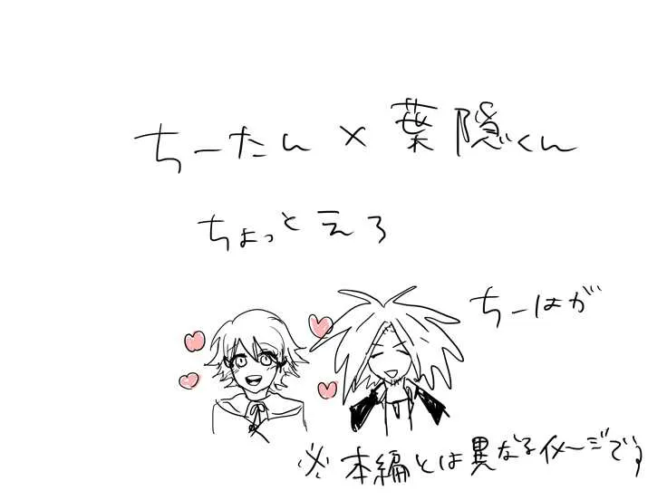 [tom] ちー葉