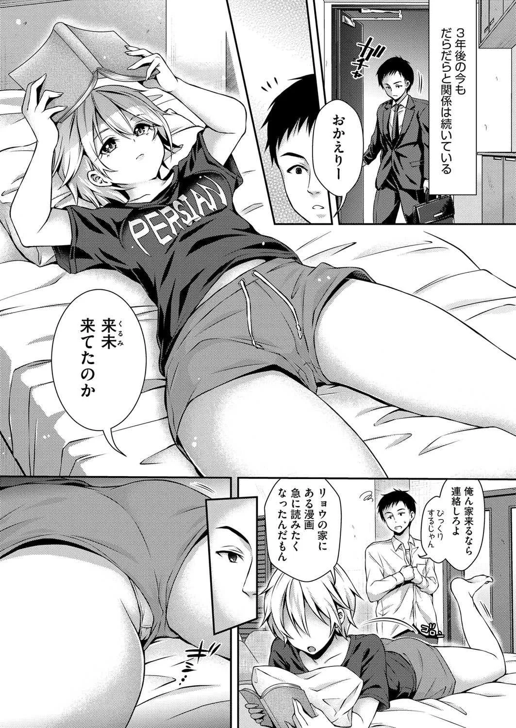 COMIC 阿吽 2018年4月号 [DL版]_6