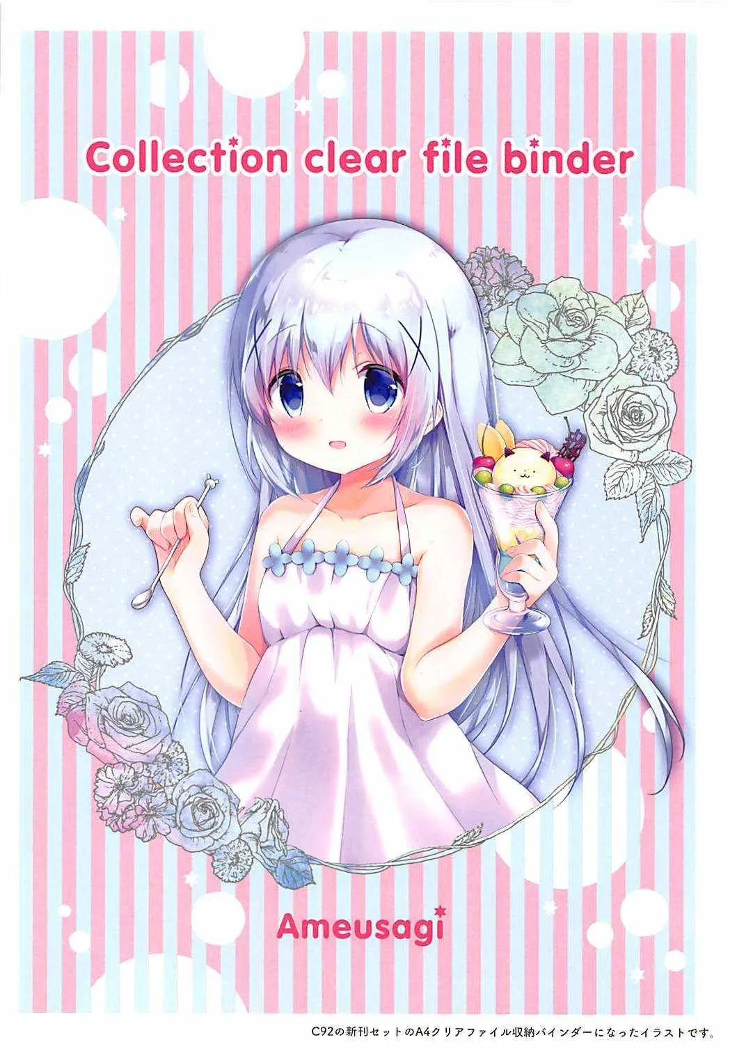 (C92) [あめうさぎ (飴玉コン)] Ameusagi Illust Collection2 (ご注文はうさぎですか?)_4