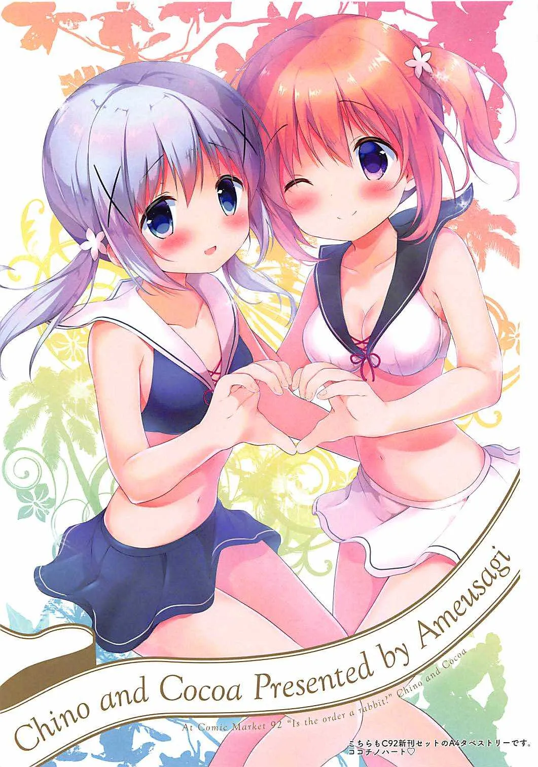 (C92) [あめうさぎ (飴玉コン)] Ameusagi Illust Collection2 (ご注文はうさぎですか?)_5
