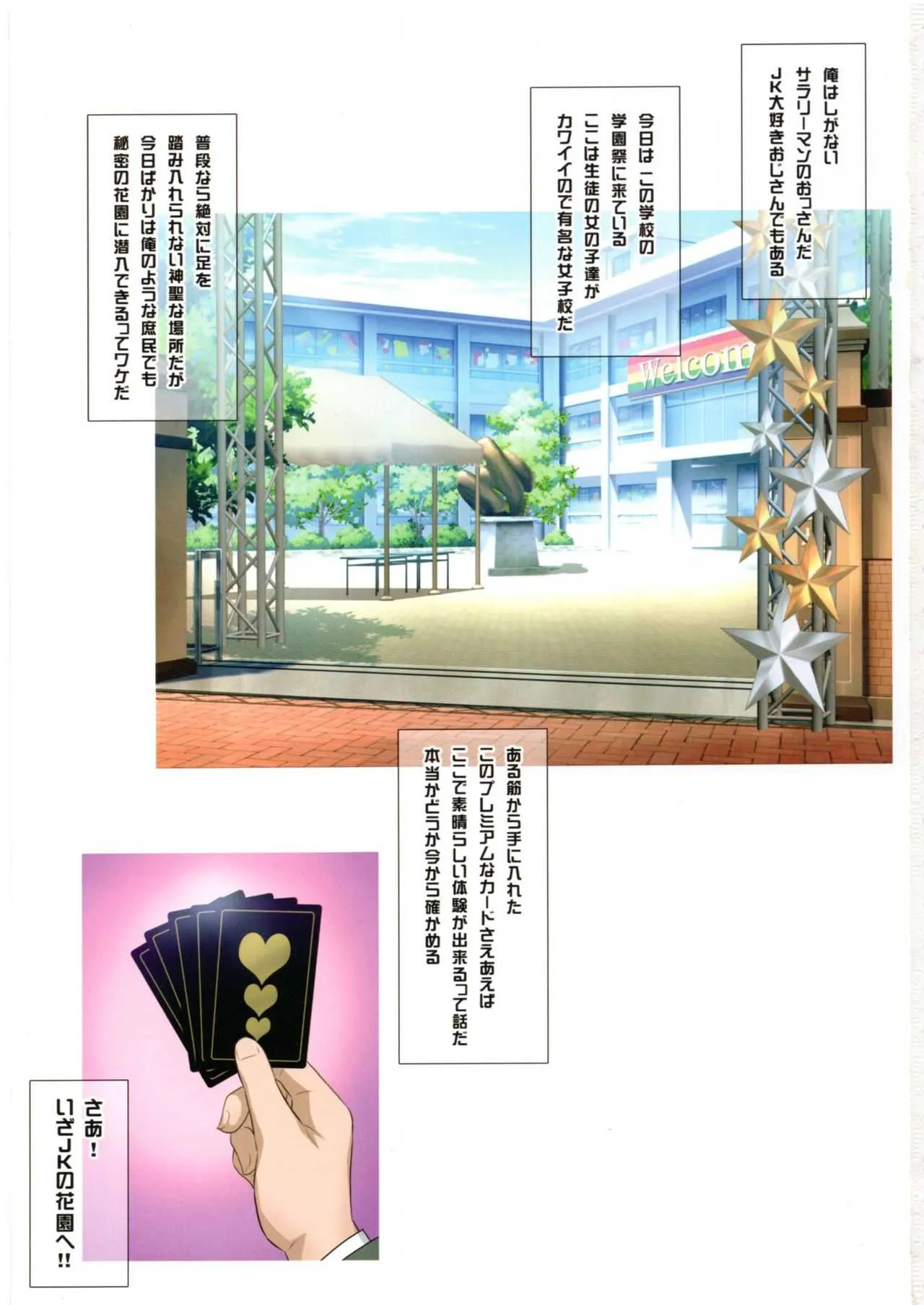 (C93) [ヨロコビの国 (JOY RIDE)] ヨロコビの国 vol.31 JKフーゾク学園祭①