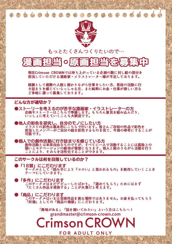 [Crimson CROWN] 弟の恋人が昔調教した元カノだった_2