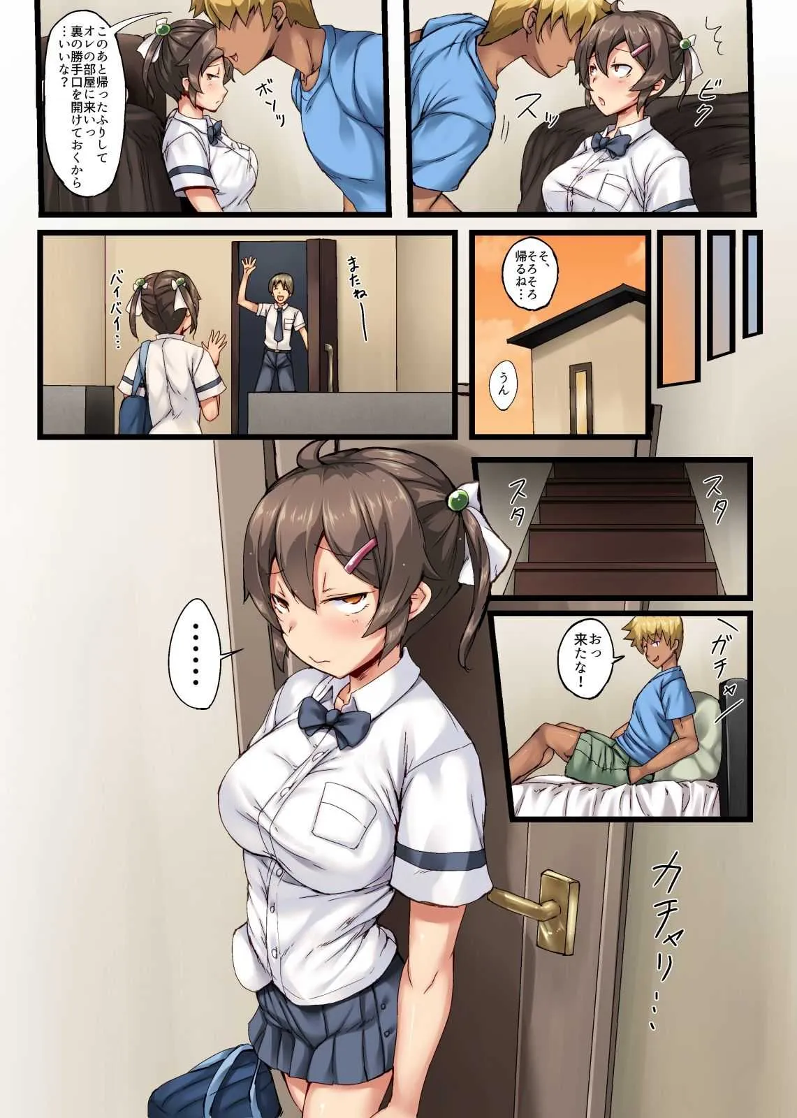 [Crimson CROWN] 弟の恋人が昔調教した元カノだった_4